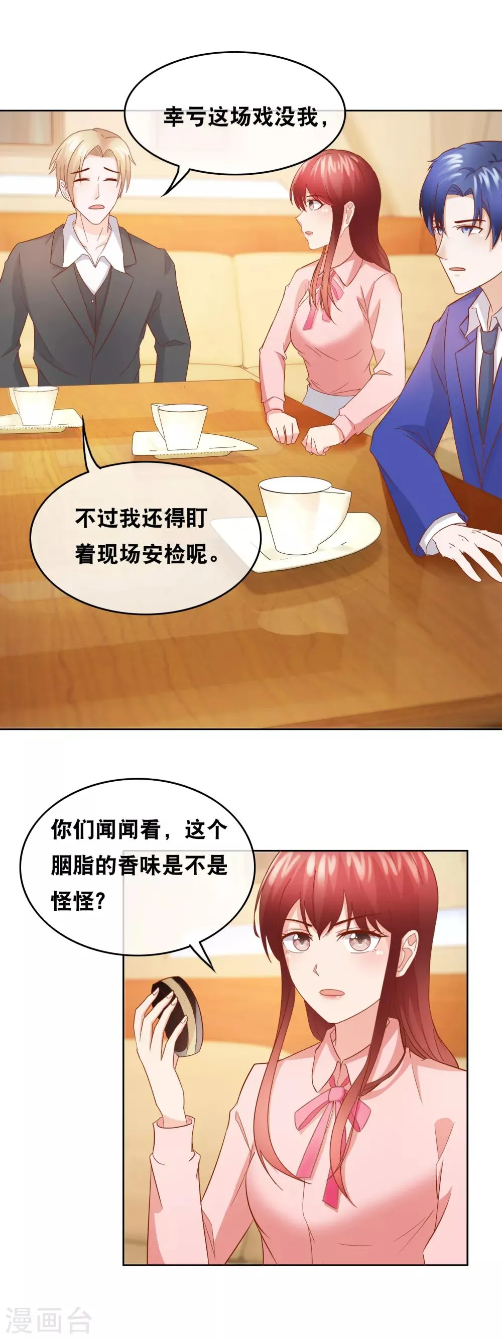 第156话 算计 第5页