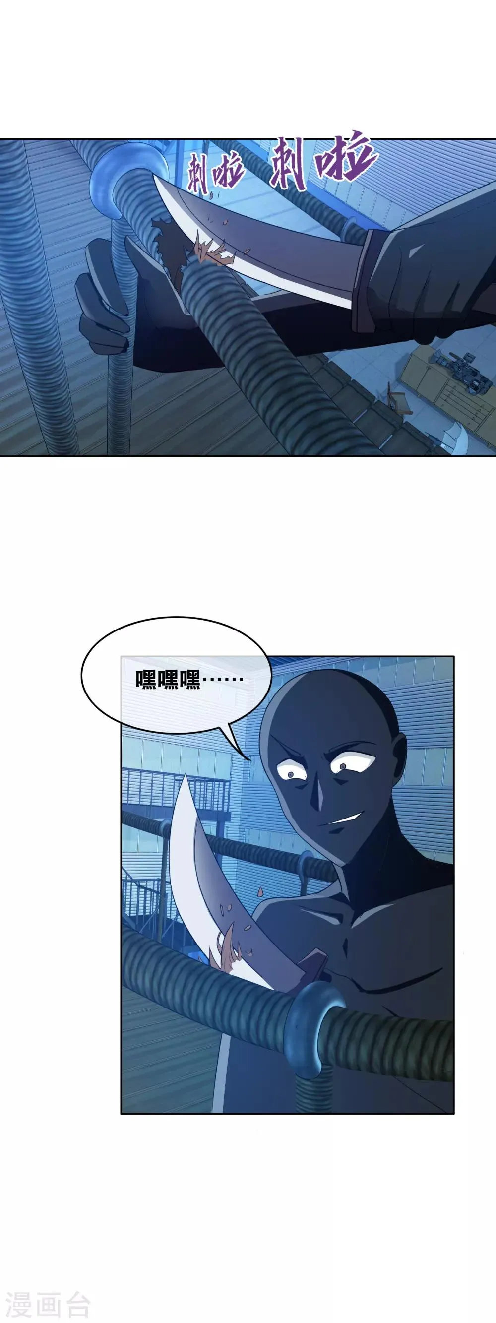 第156话 算计 第15页