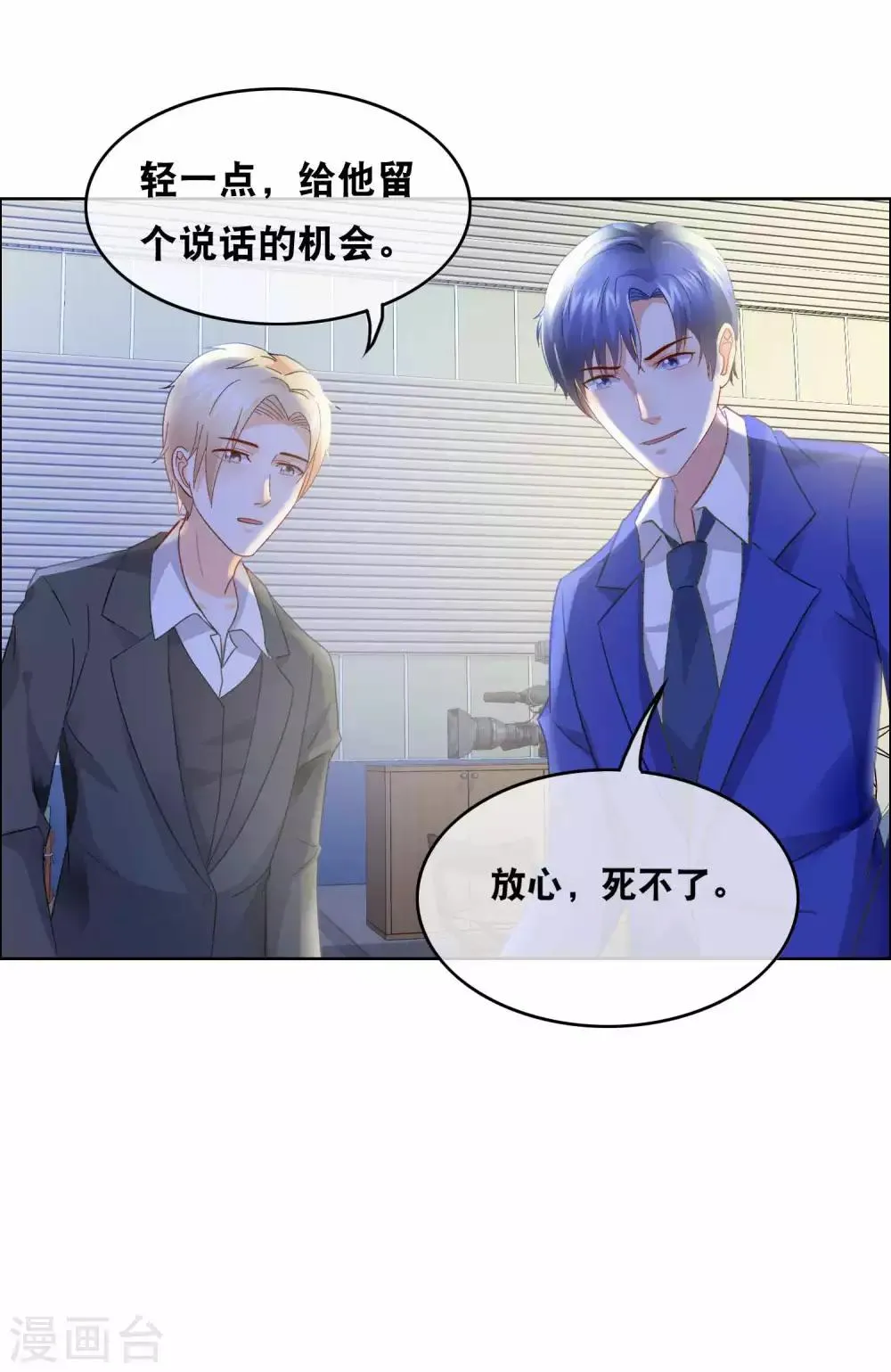 第156话 算计 第19页