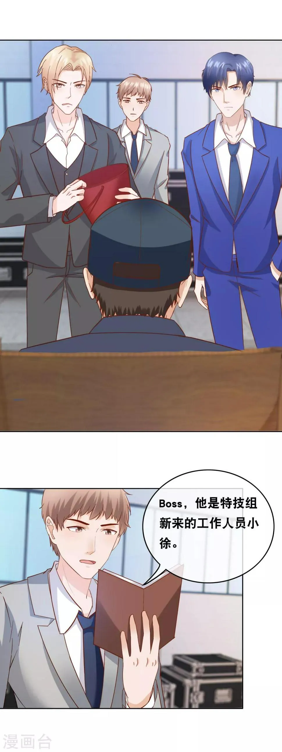 第157话 走吊桥 第3页