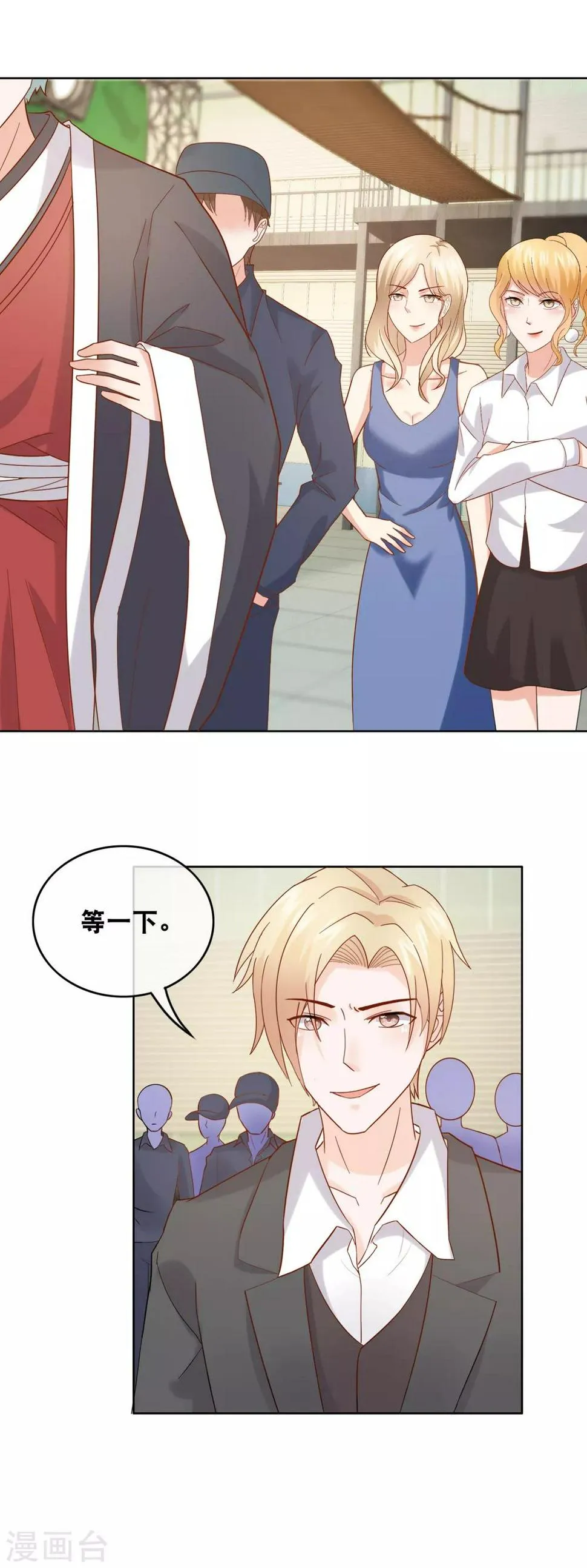 第157话 走吊桥 第6页