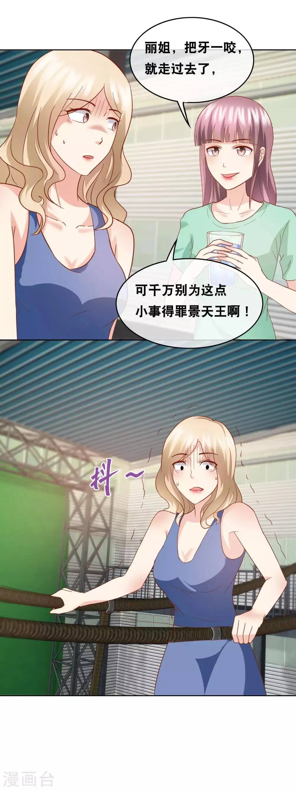 最终话 赏你的美颜 第7页