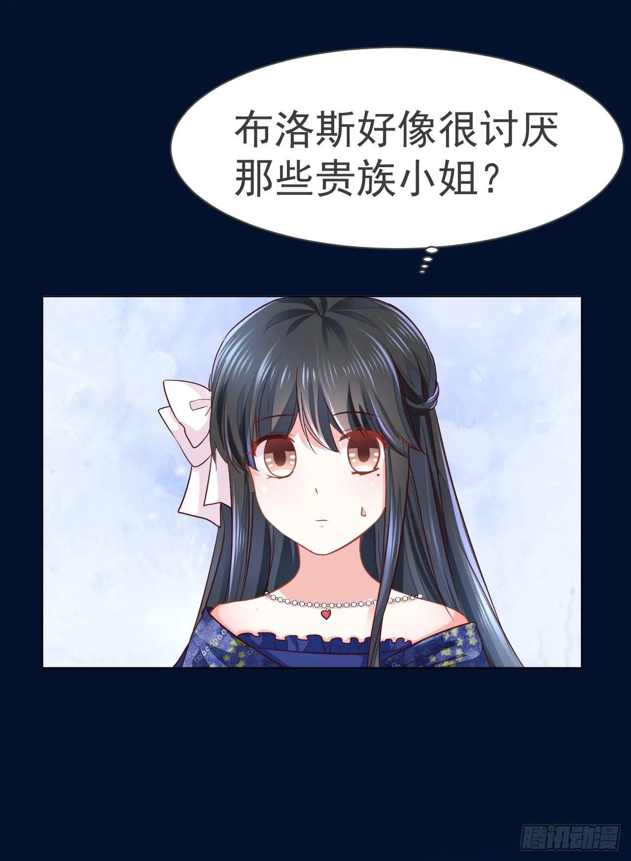 第8话 来自裴伦萨大公的信 第12页