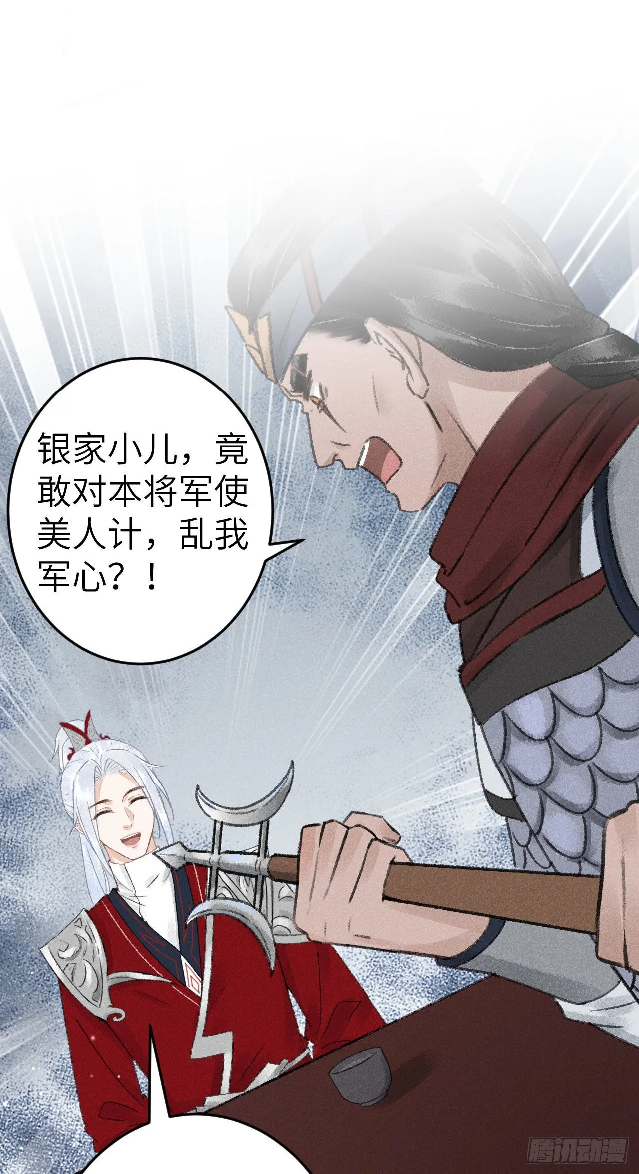 173·狐狸的阴谋 第3页