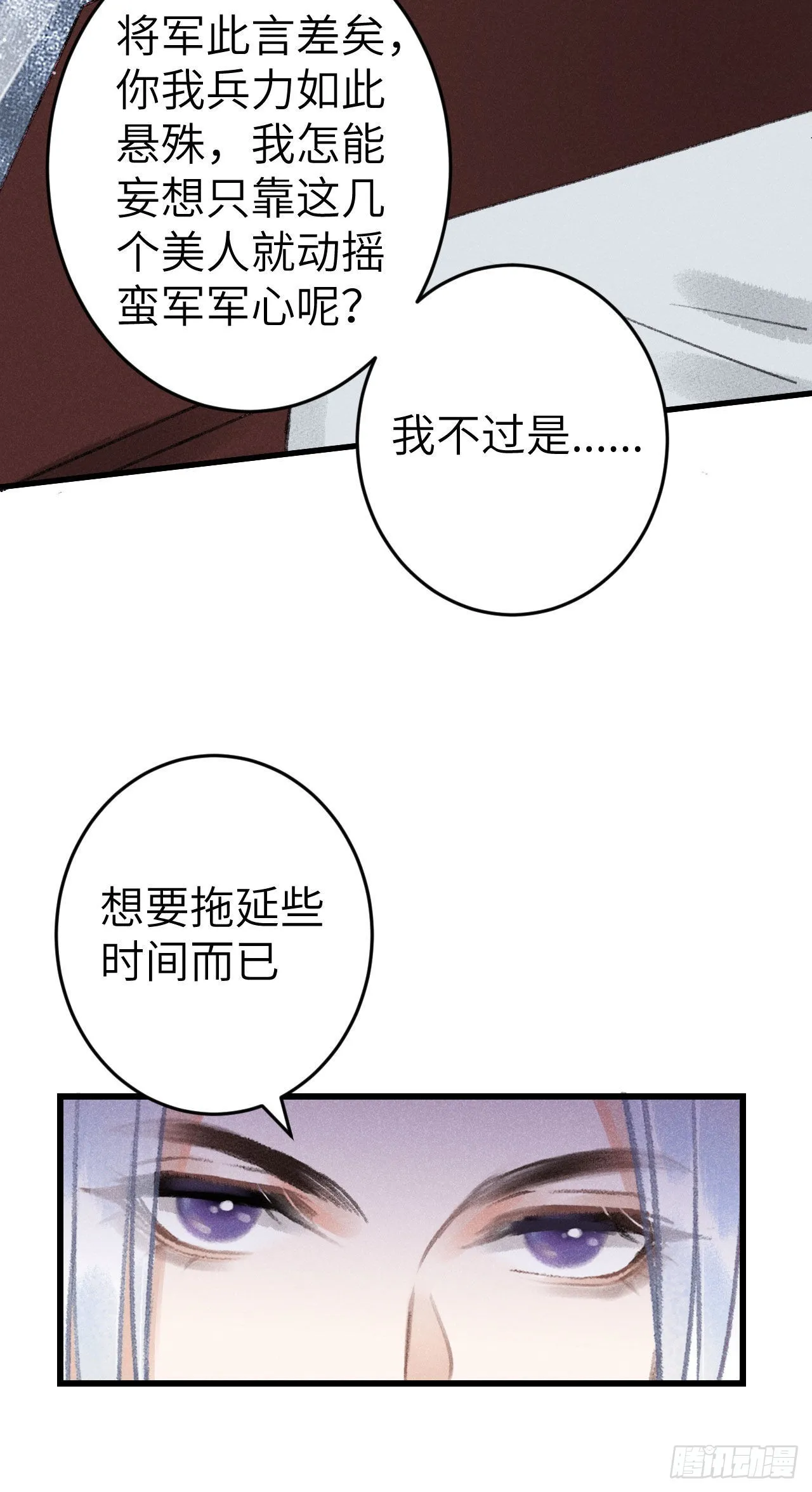 173·狐狸的阴谋 第4页