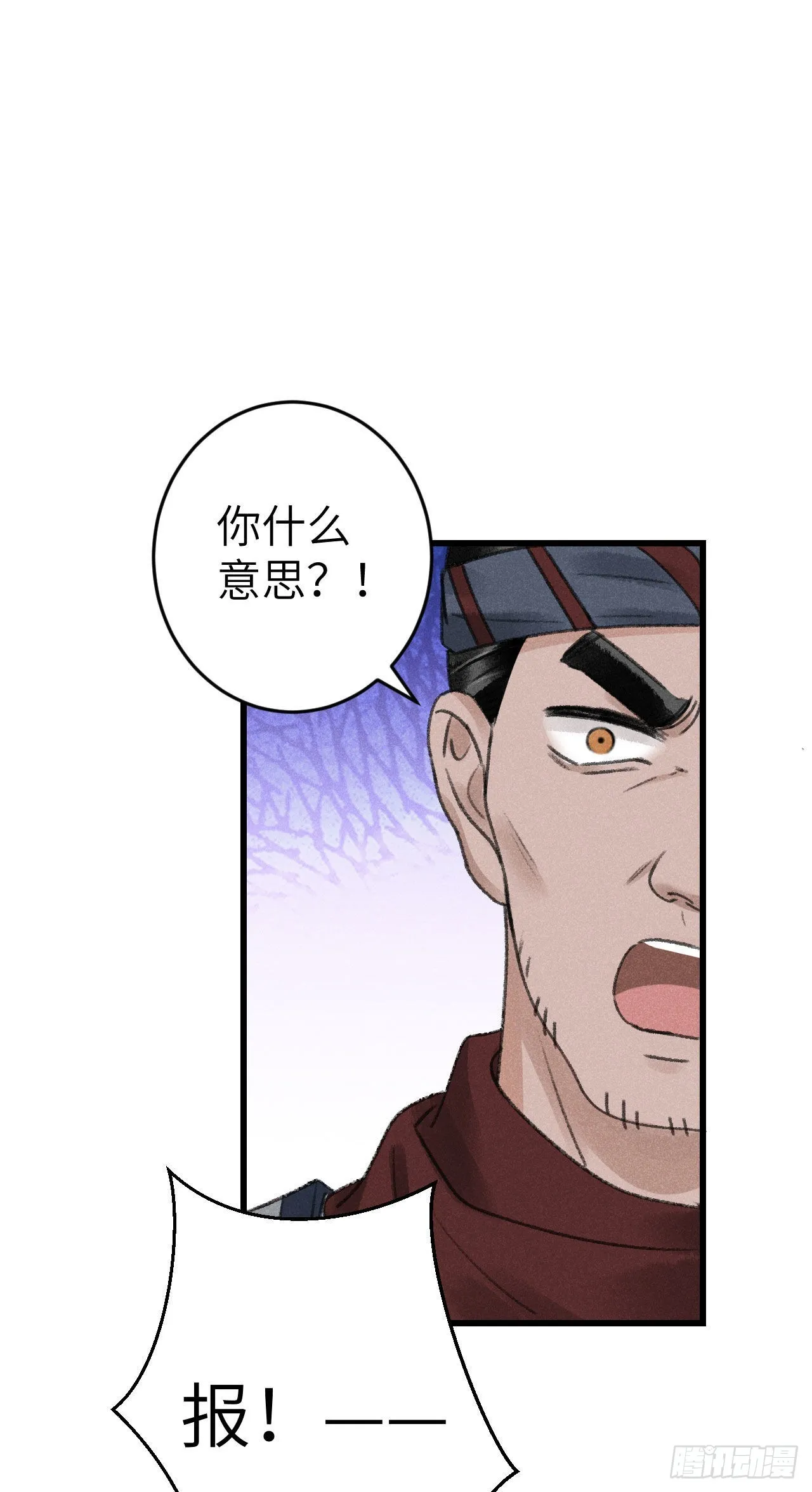 173·狐狸的阴谋 第5页