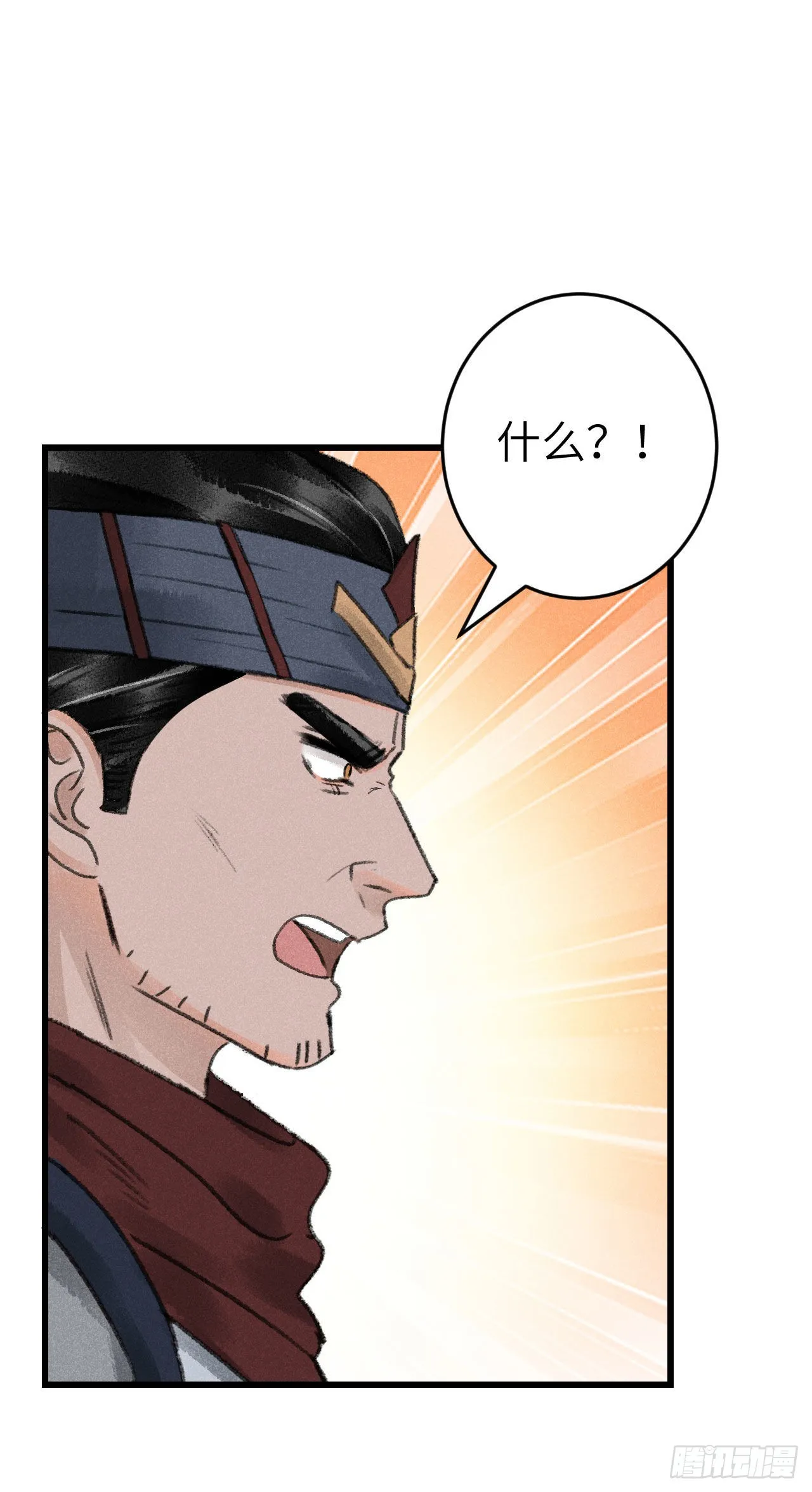 173·狐狸的阴谋 第8页