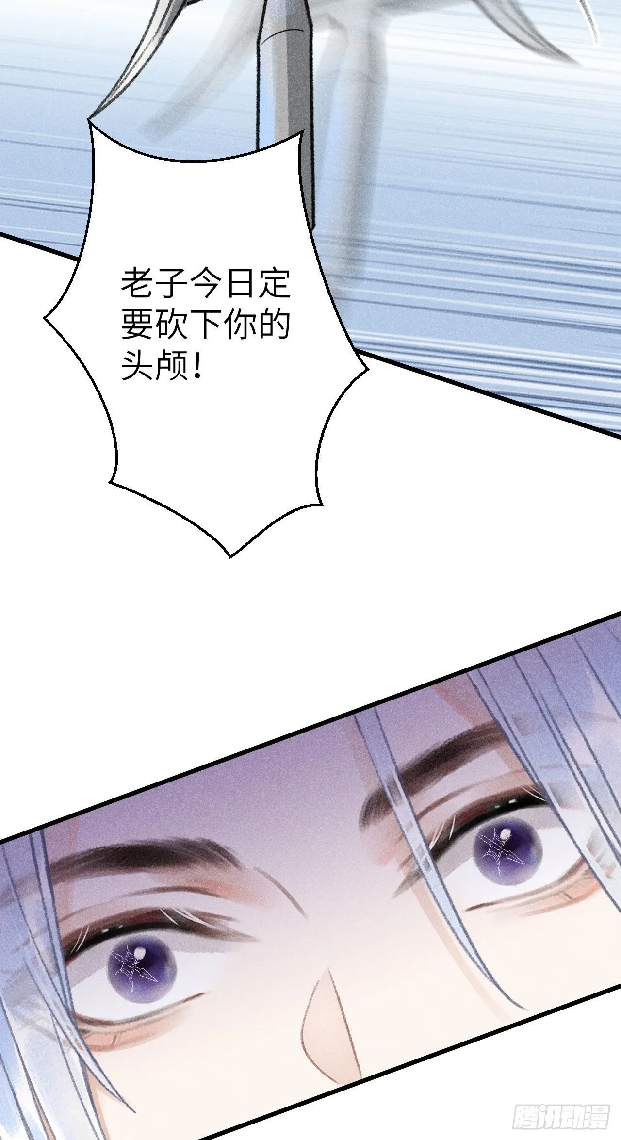 173·狐狸的阴谋 第11页