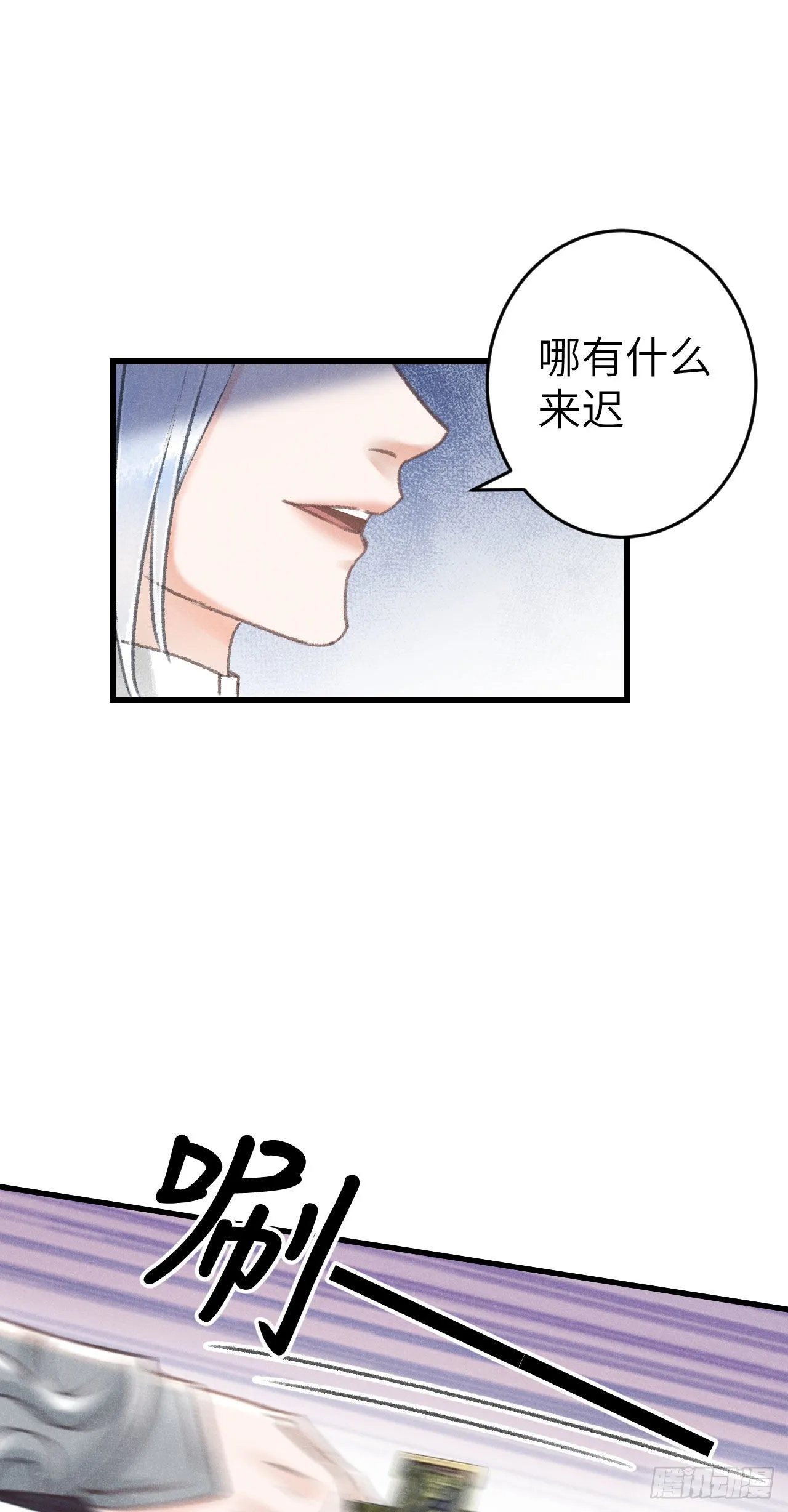 173·狐狸的阴谋 第18页
