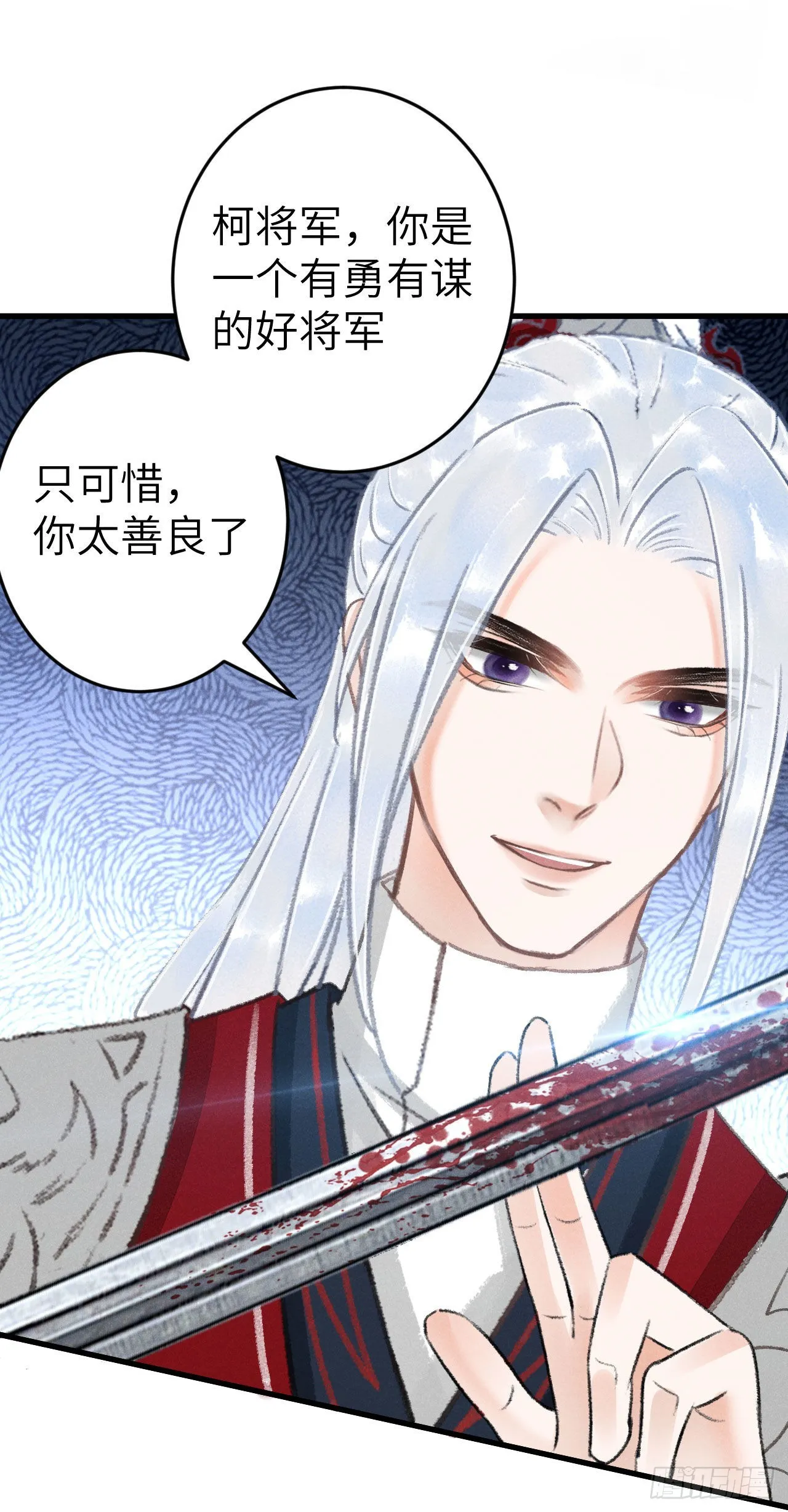 173·狐狸的阴谋 第25页