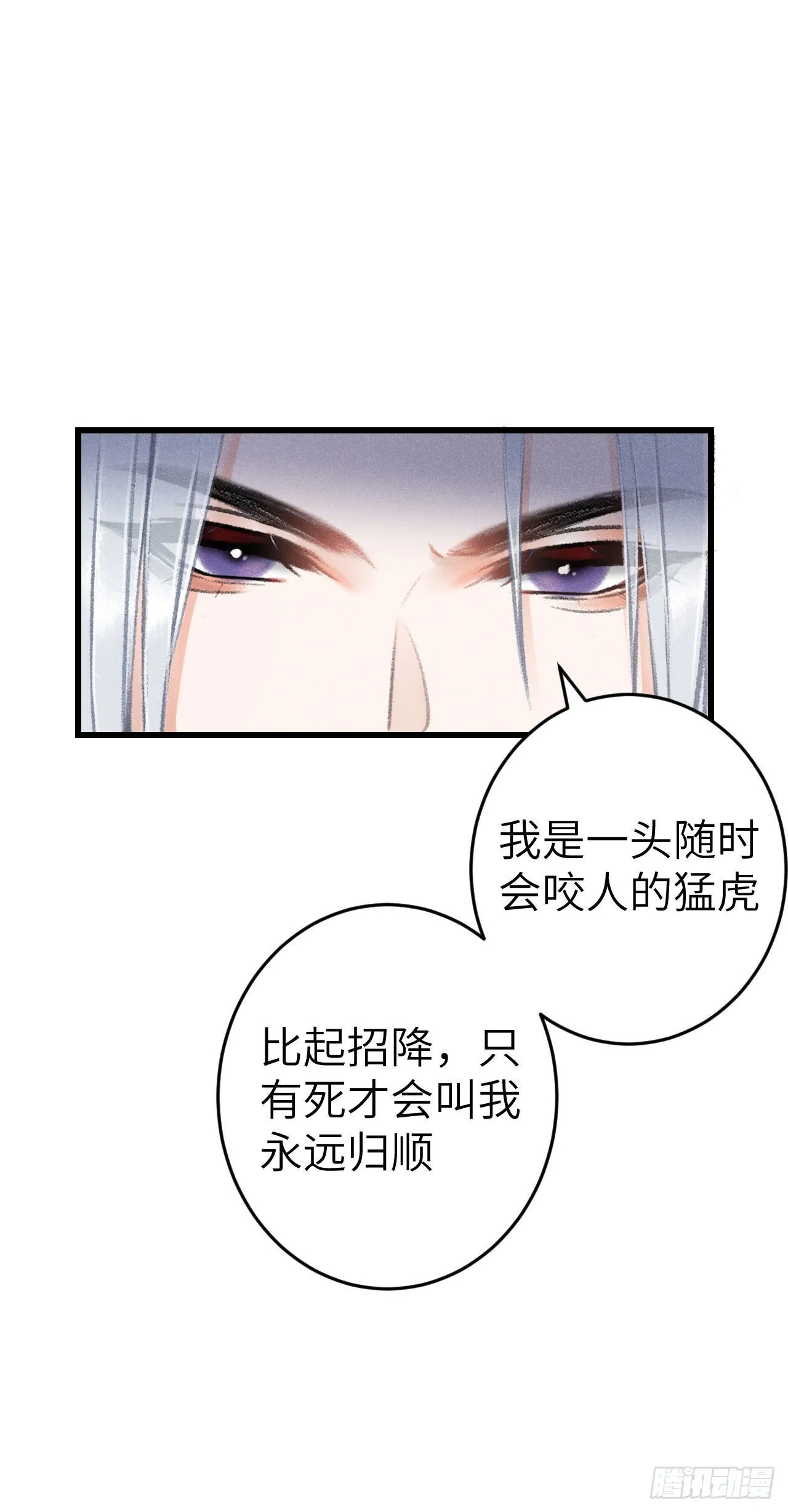 173·狐狸的阴谋 第26页