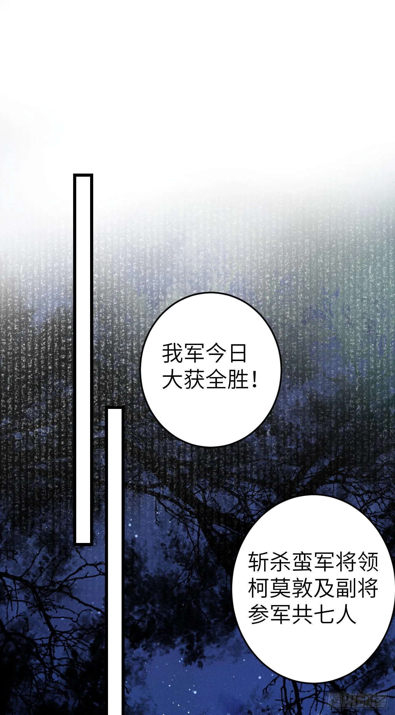 173·狐狸的阴谋 第27页