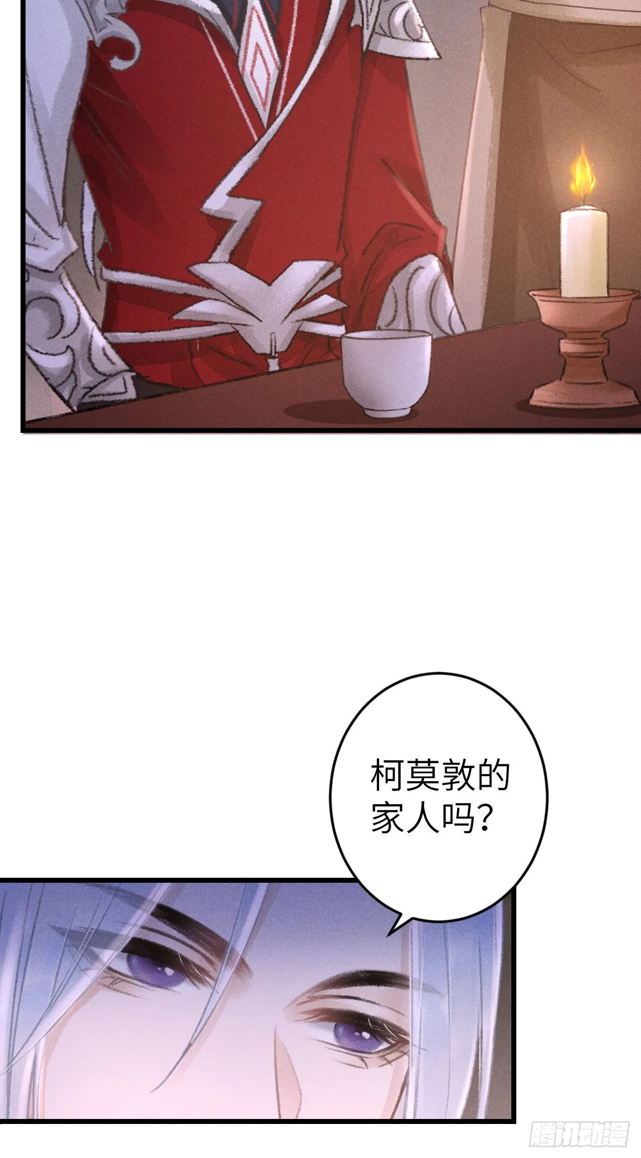 173·狐狸的阴谋 第30页
