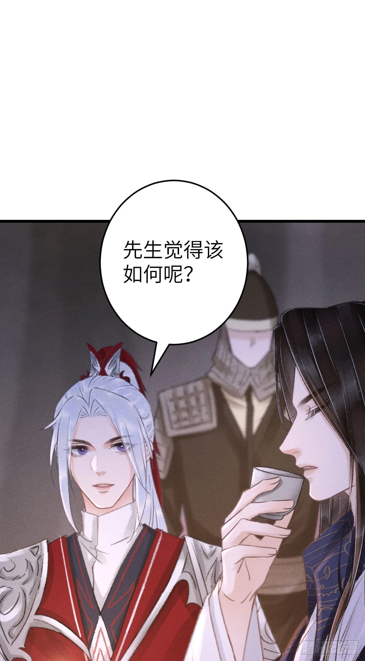 173·狐狸的阴谋 第31页