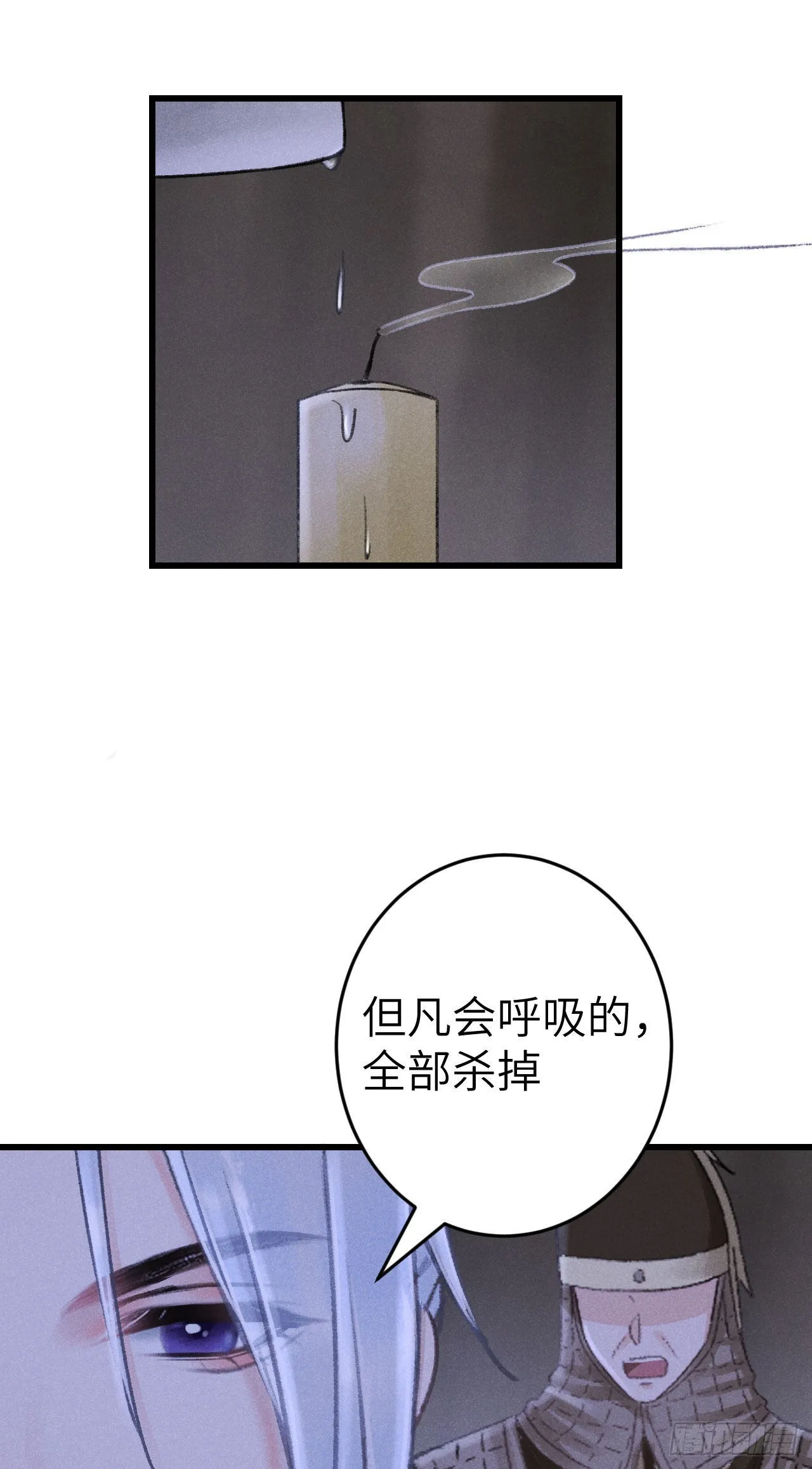 173·狐狸的阴谋 第36页