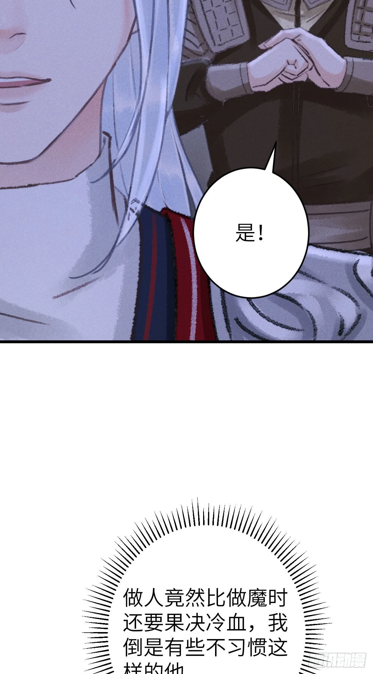 173·狐狸的阴谋 第37页