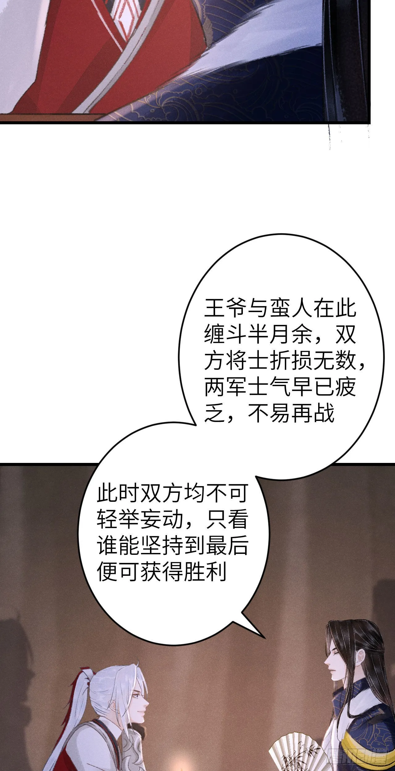 173·狐狸的阴谋 第42页