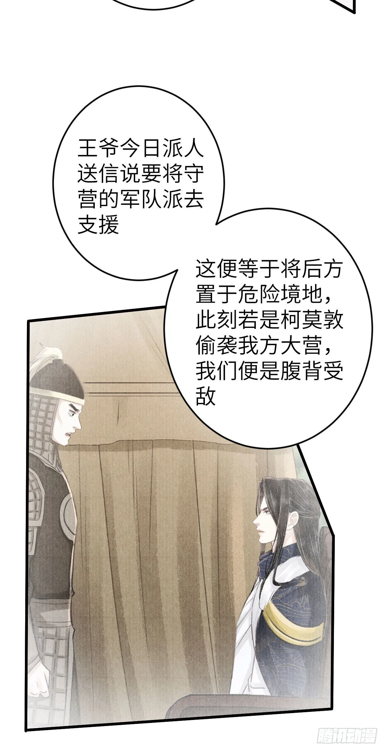 173·狐狸的阴谋 第47页