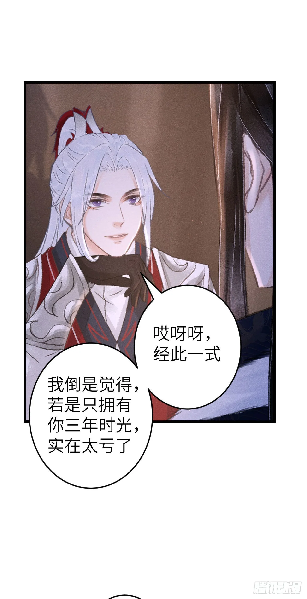 173·狐狸的阴谋 第51页
