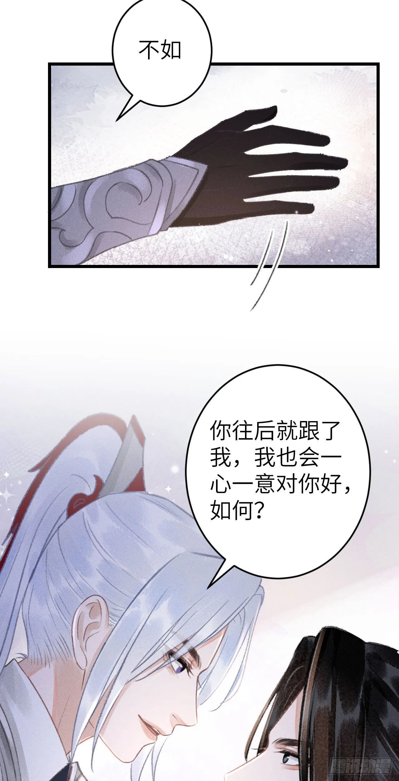 173·狐狸的阴谋 第52页