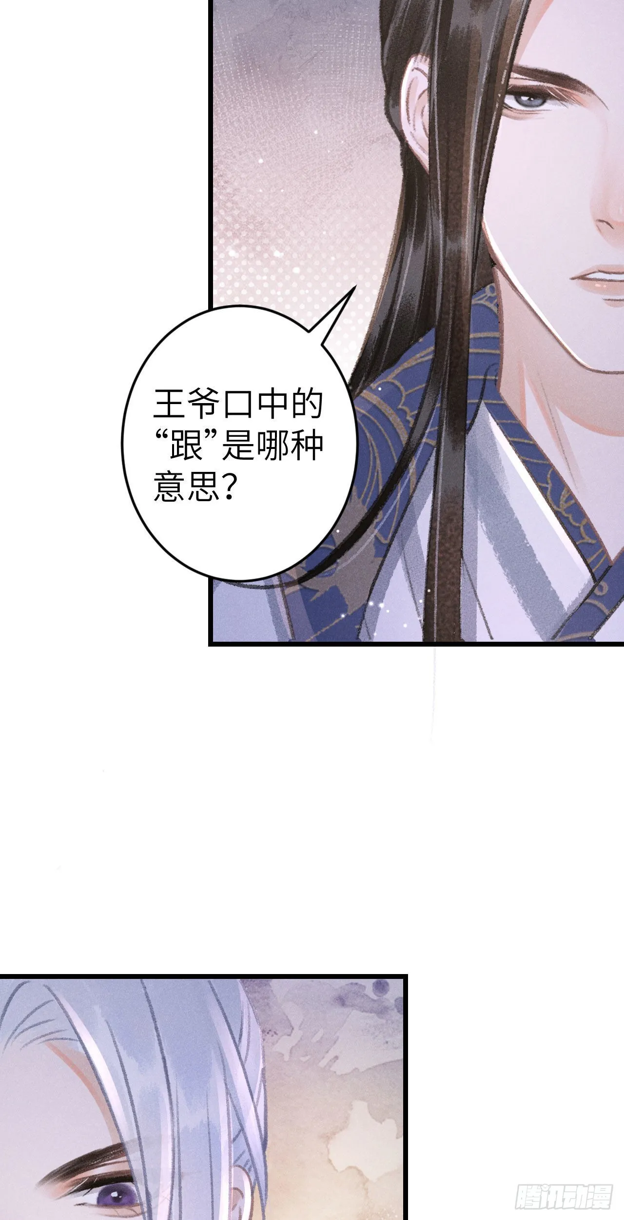 173·狐狸的阴谋 第54页