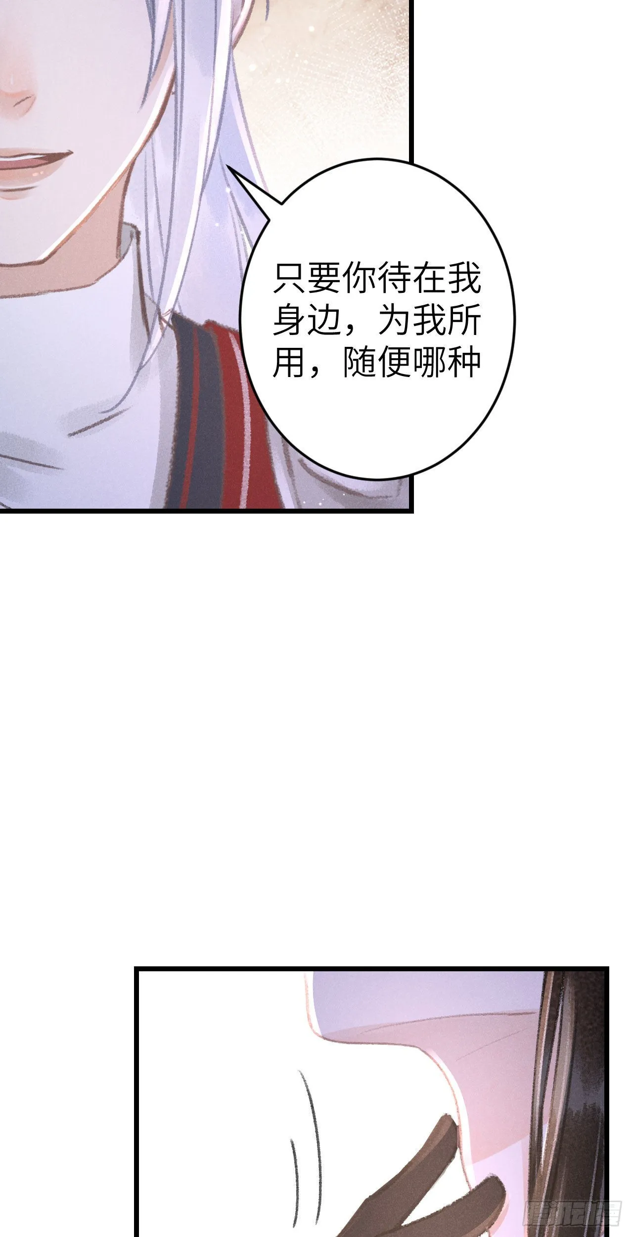 173·狐狸的阴谋 第55页