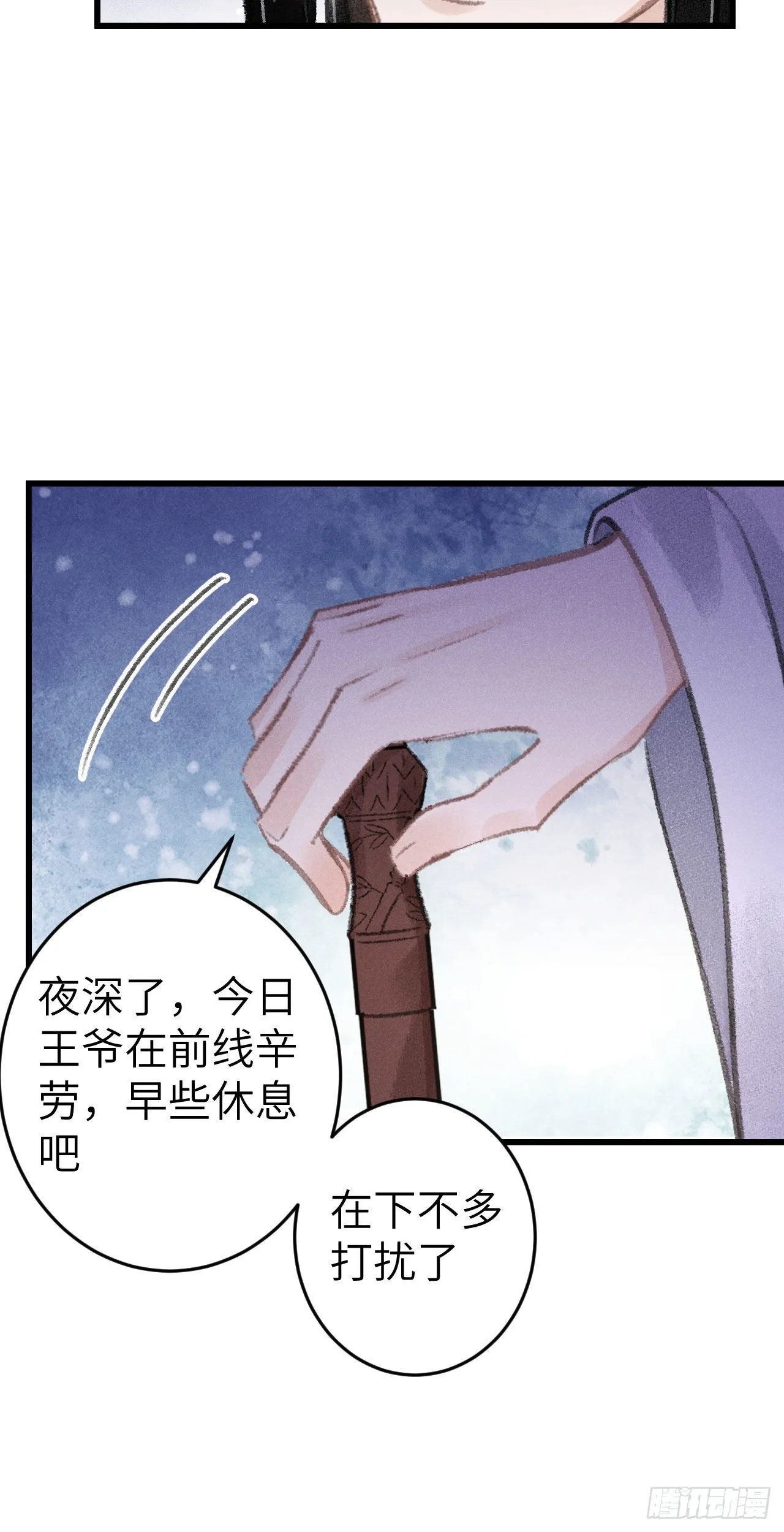 173·狐狸的阴谋 第62页