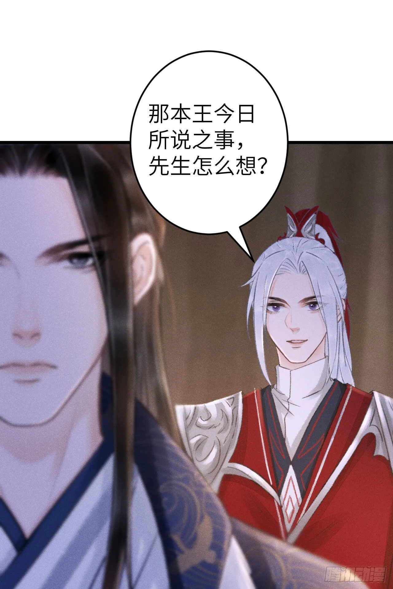 173·狐狸的阴谋 第63页