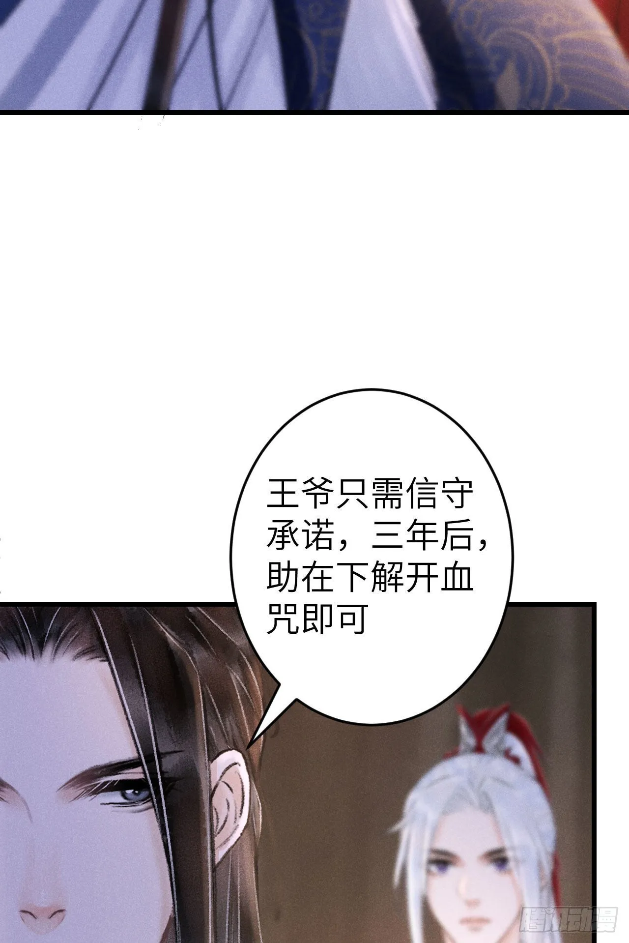 173·狐狸的阴谋 第64页