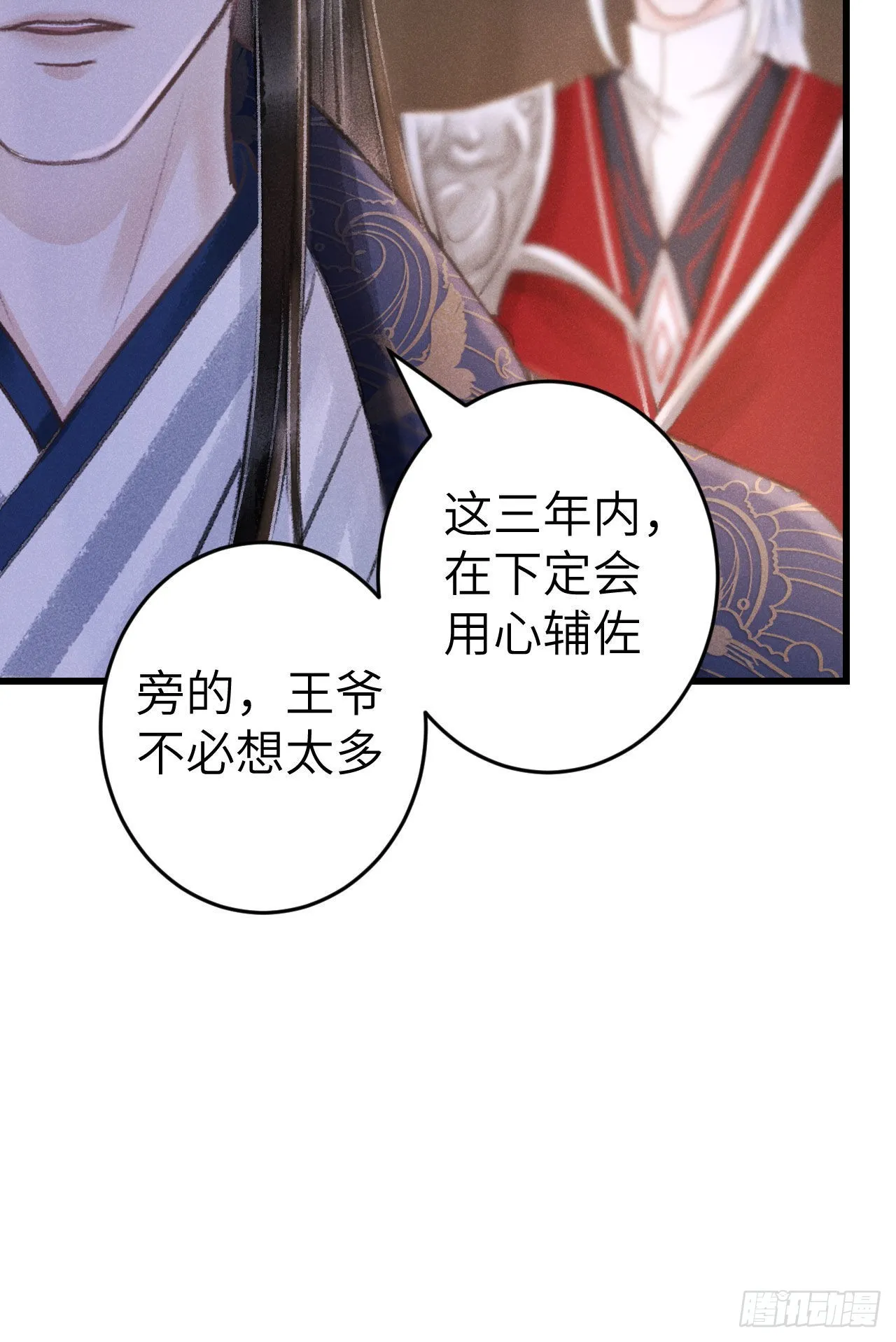 173·狐狸的阴谋 第65页