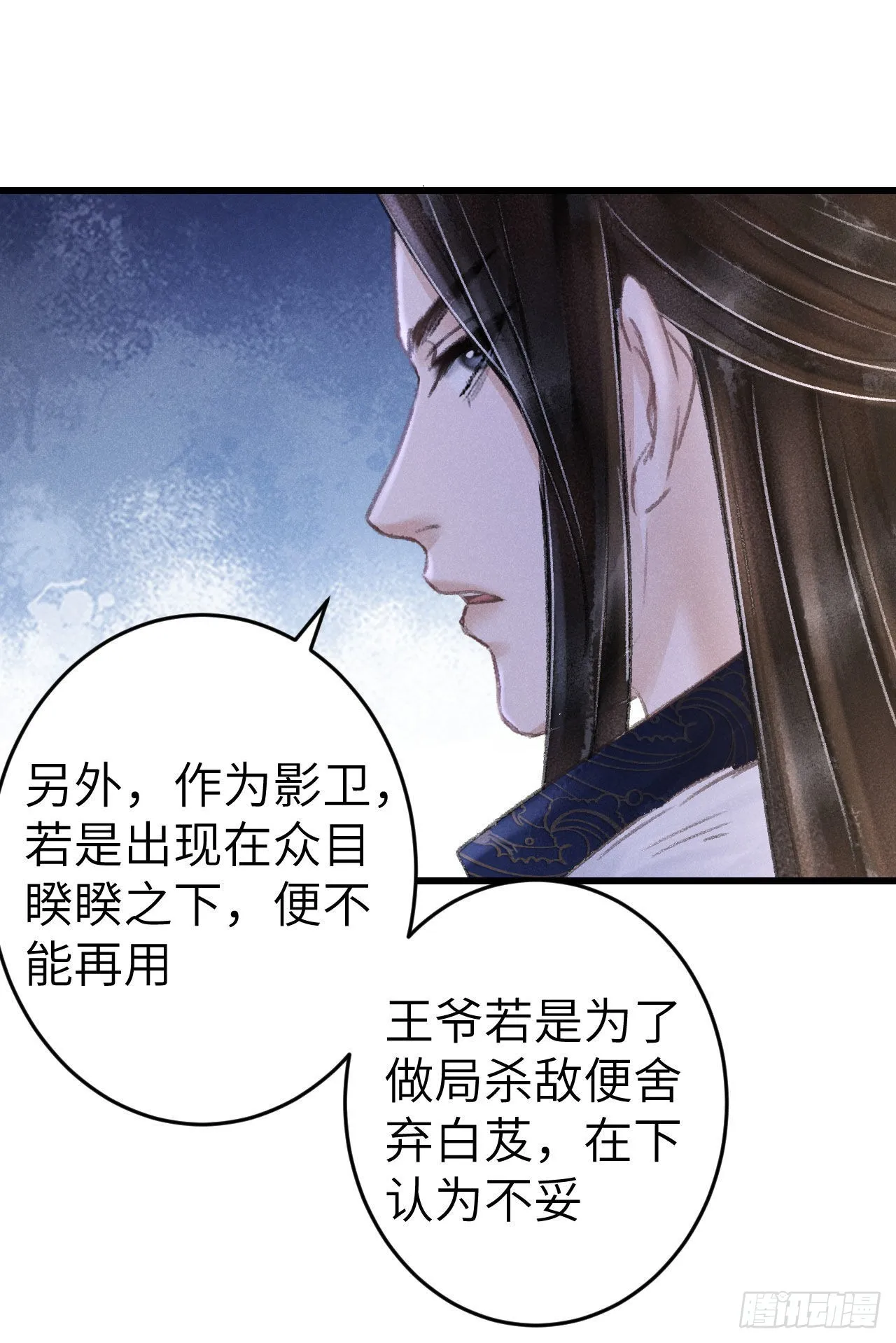 173·狐狸的阴谋 第66页