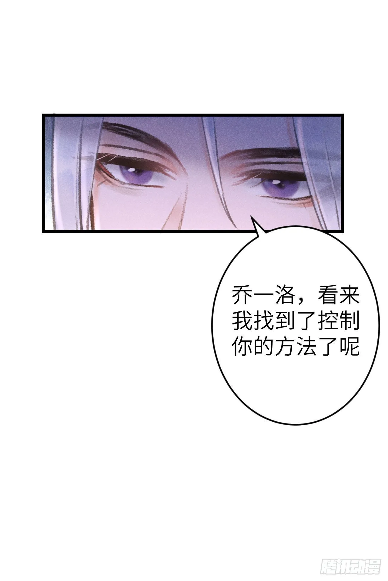 173·狐狸的阴谋 第70页
