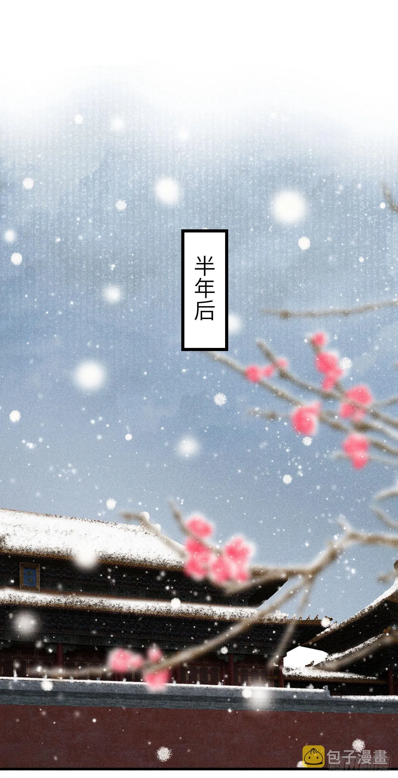 174·擎苍国版追男仔 第3页