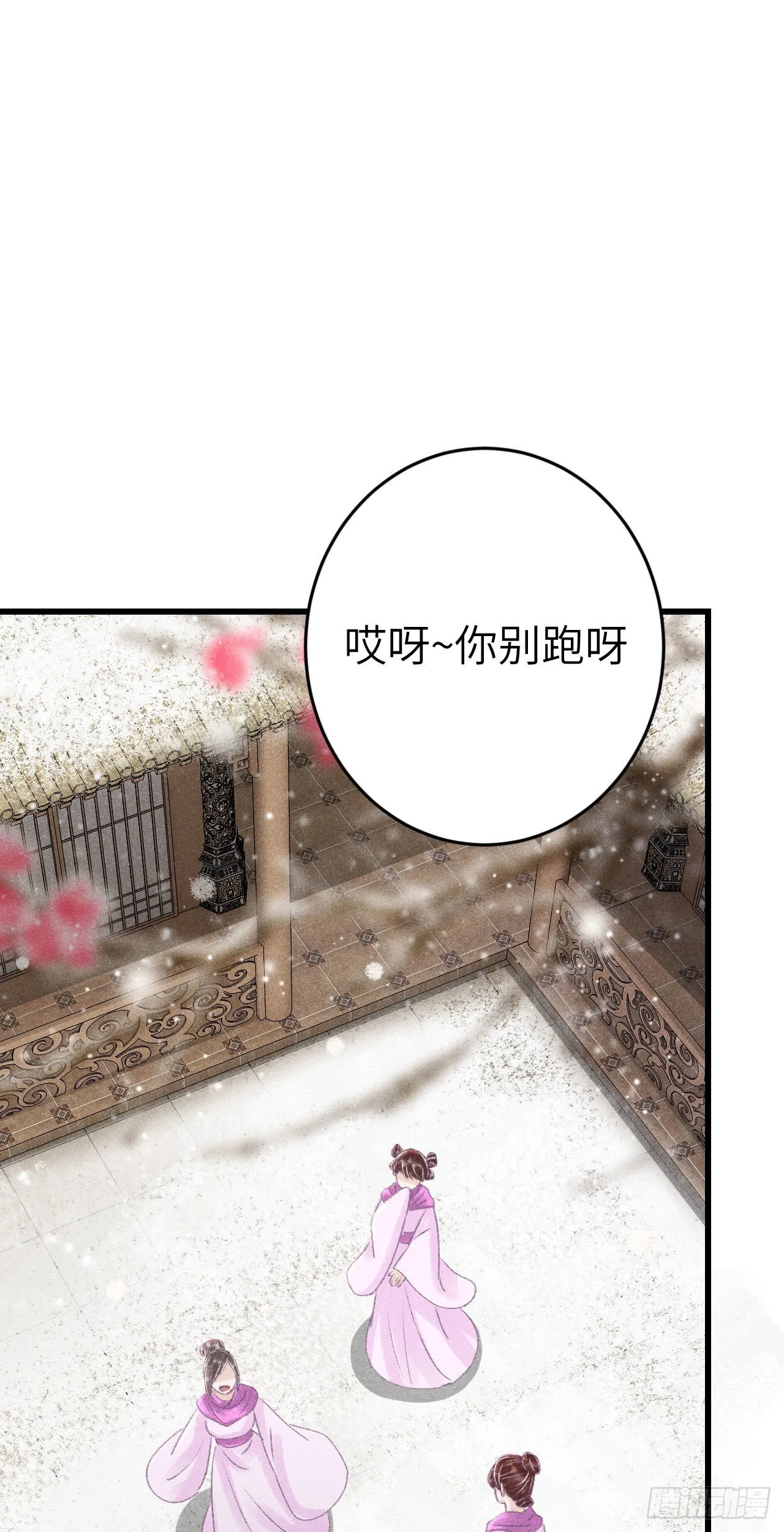 174·擎苍国版追男仔 第4页