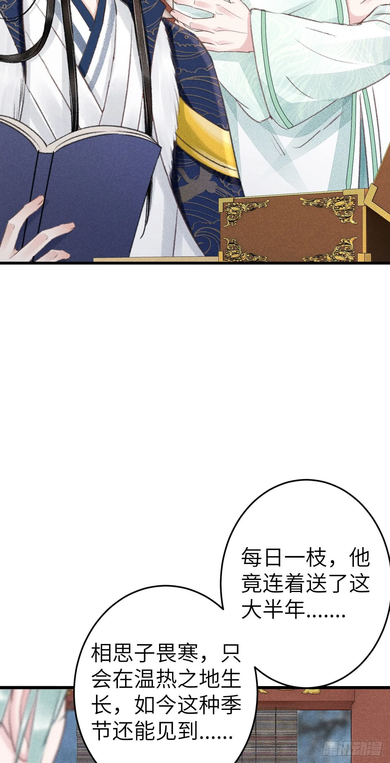 174·擎苍国版追男仔 第7页