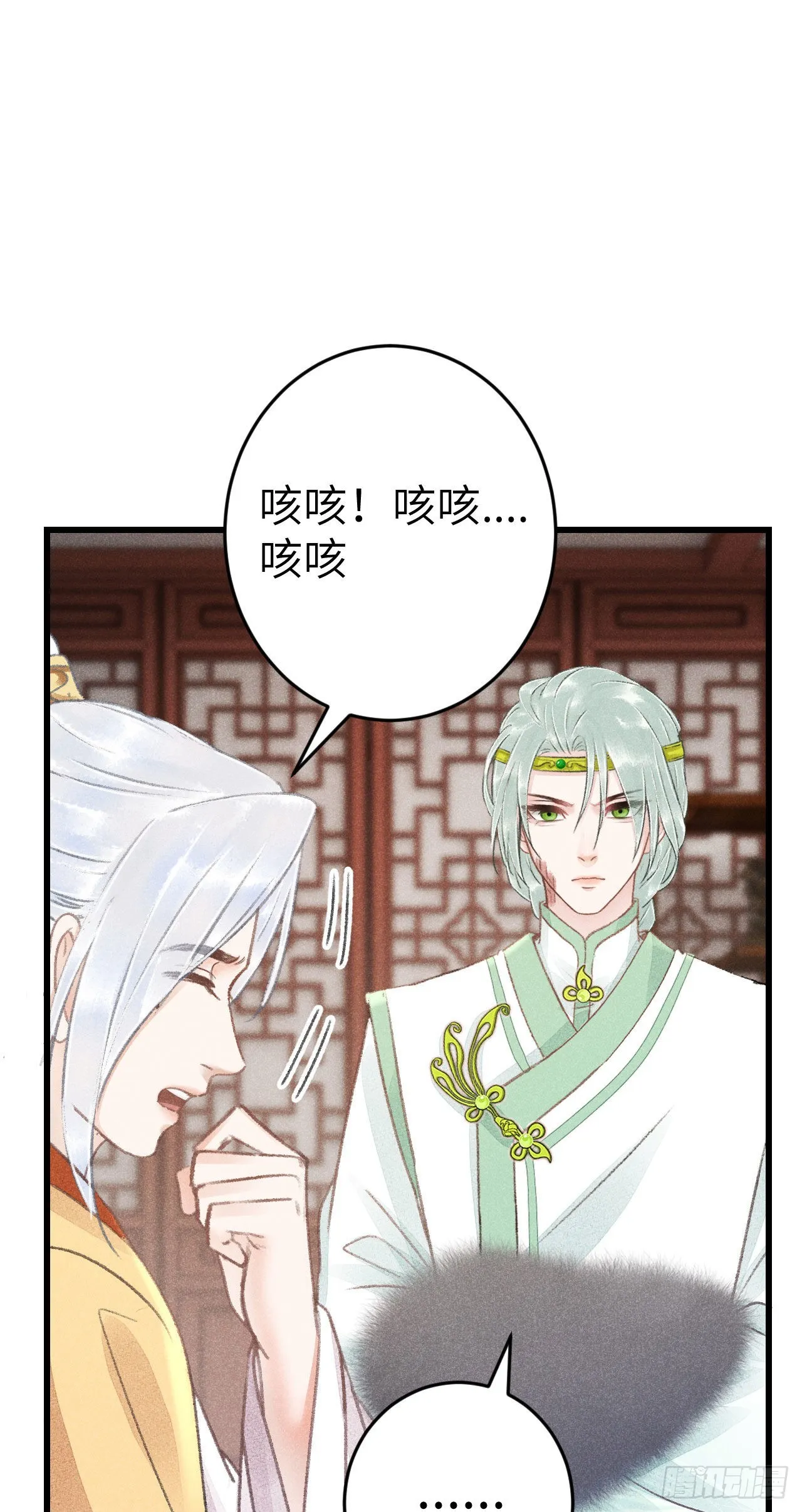 174·擎苍国版追男仔 第17页