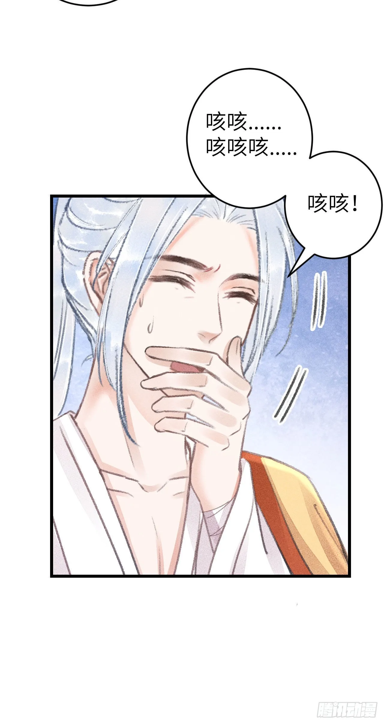 174·擎苍国版追男仔 第22页