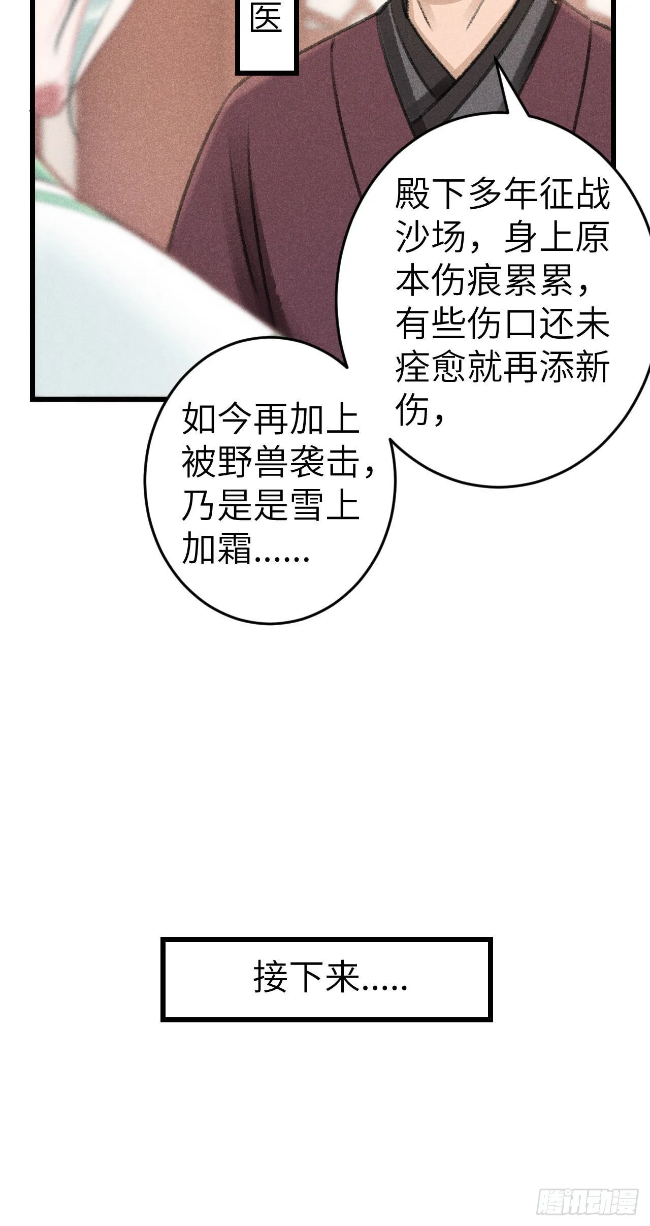174·擎苍国版追男仔 第26页