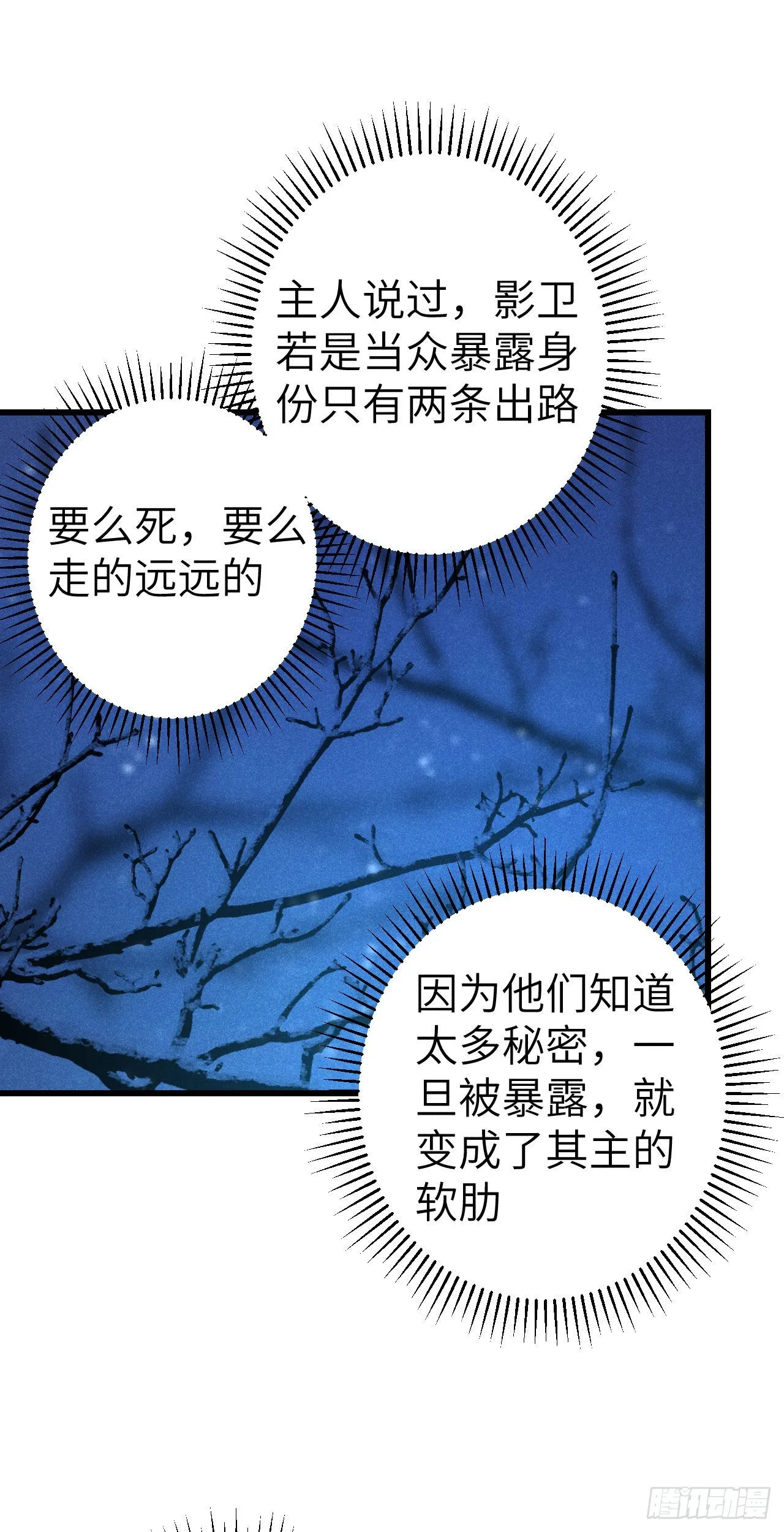 174·擎苍国版追男仔 第32页