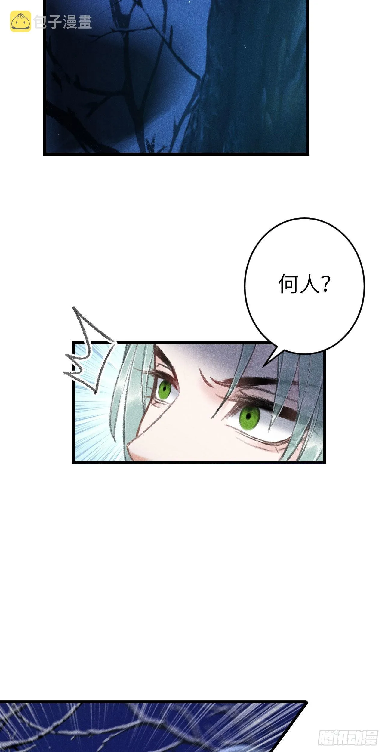 174·擎苍国版追男仔 第34页