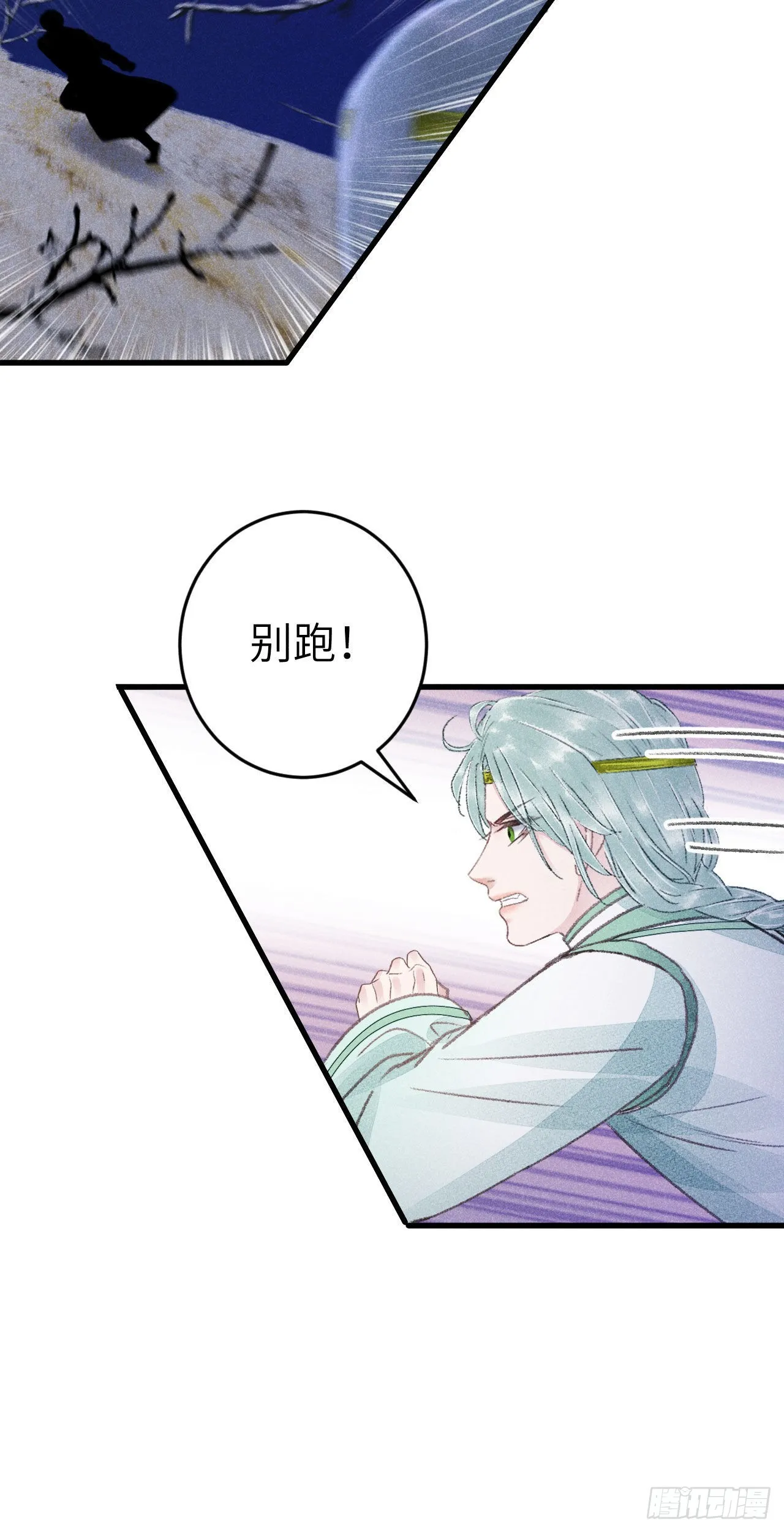 174·擎苍国版追男仔 第35页