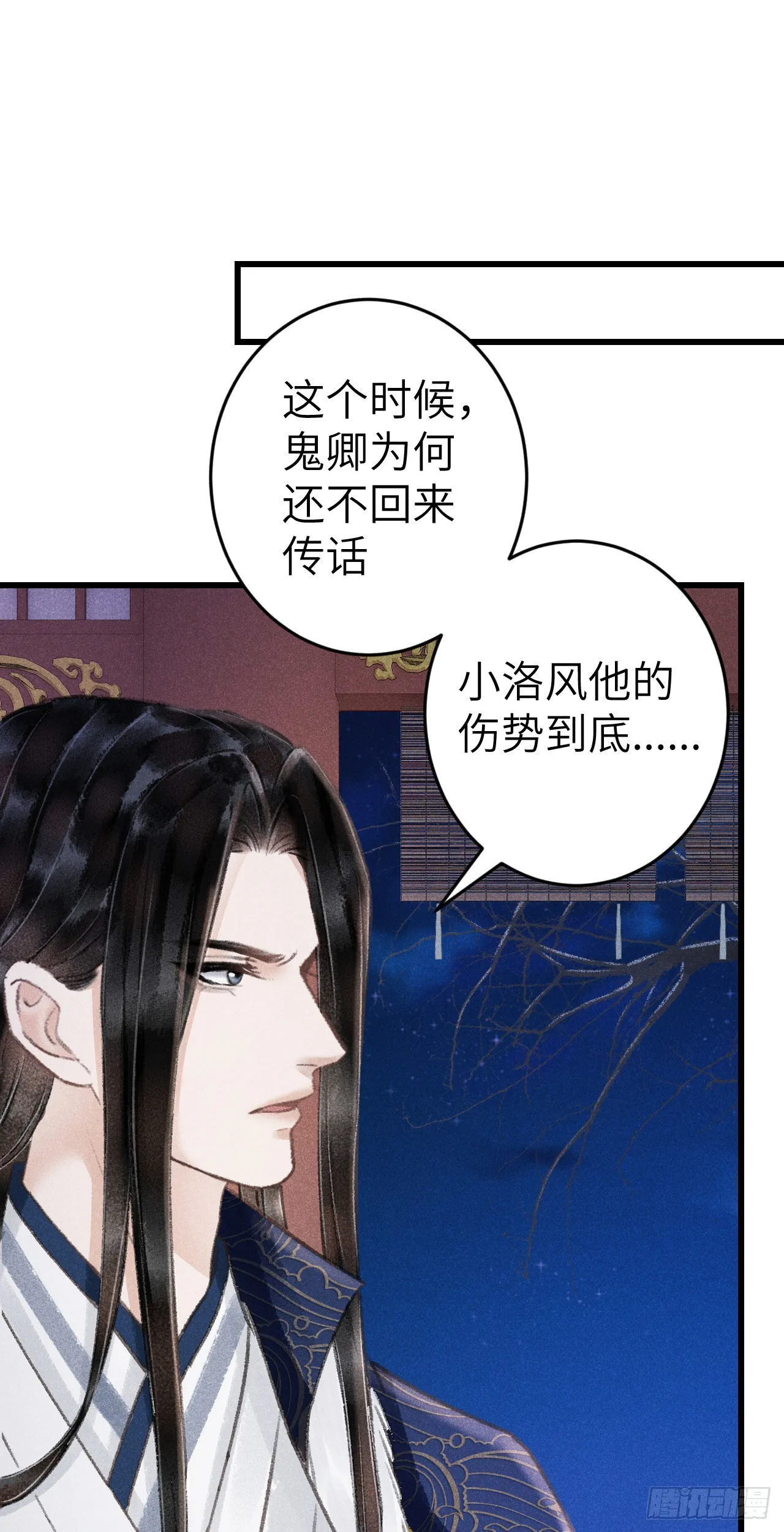 174·擎苍国版追男仔 第36页
