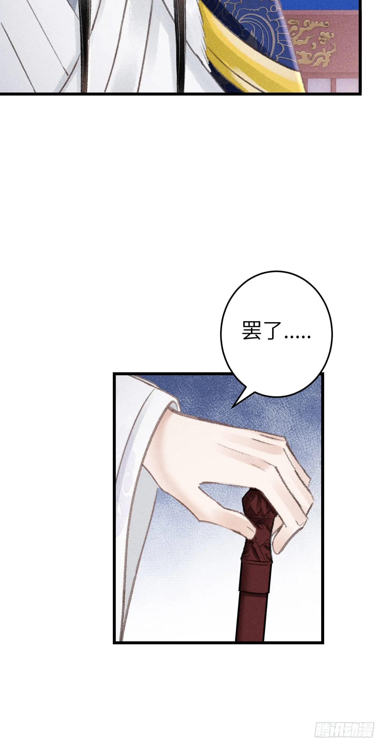 174·擎苍国版追男仔 第37页
