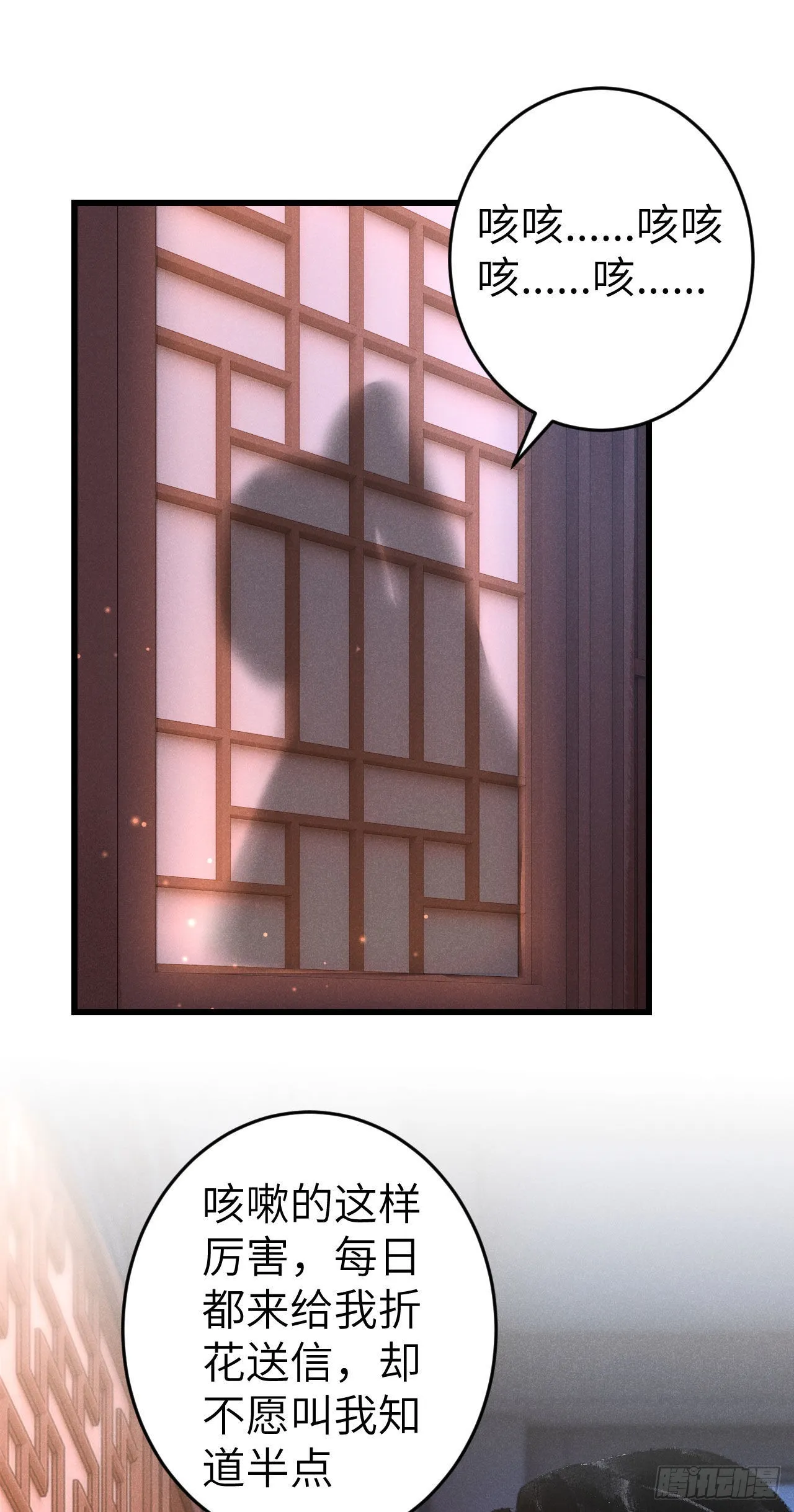 174·擎苍国版追男仔 第39页