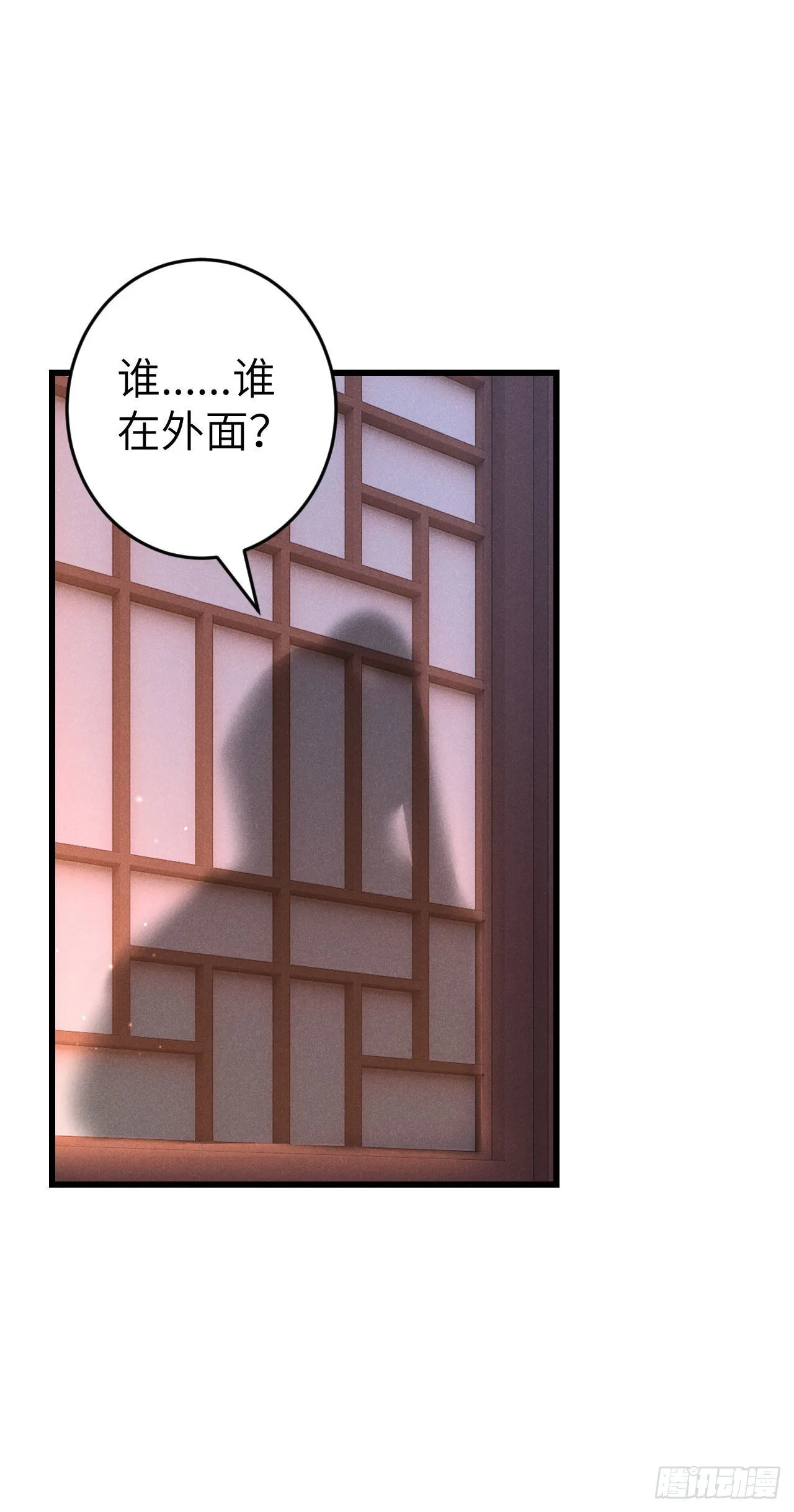 174·擎苍国版追男仔 第41页