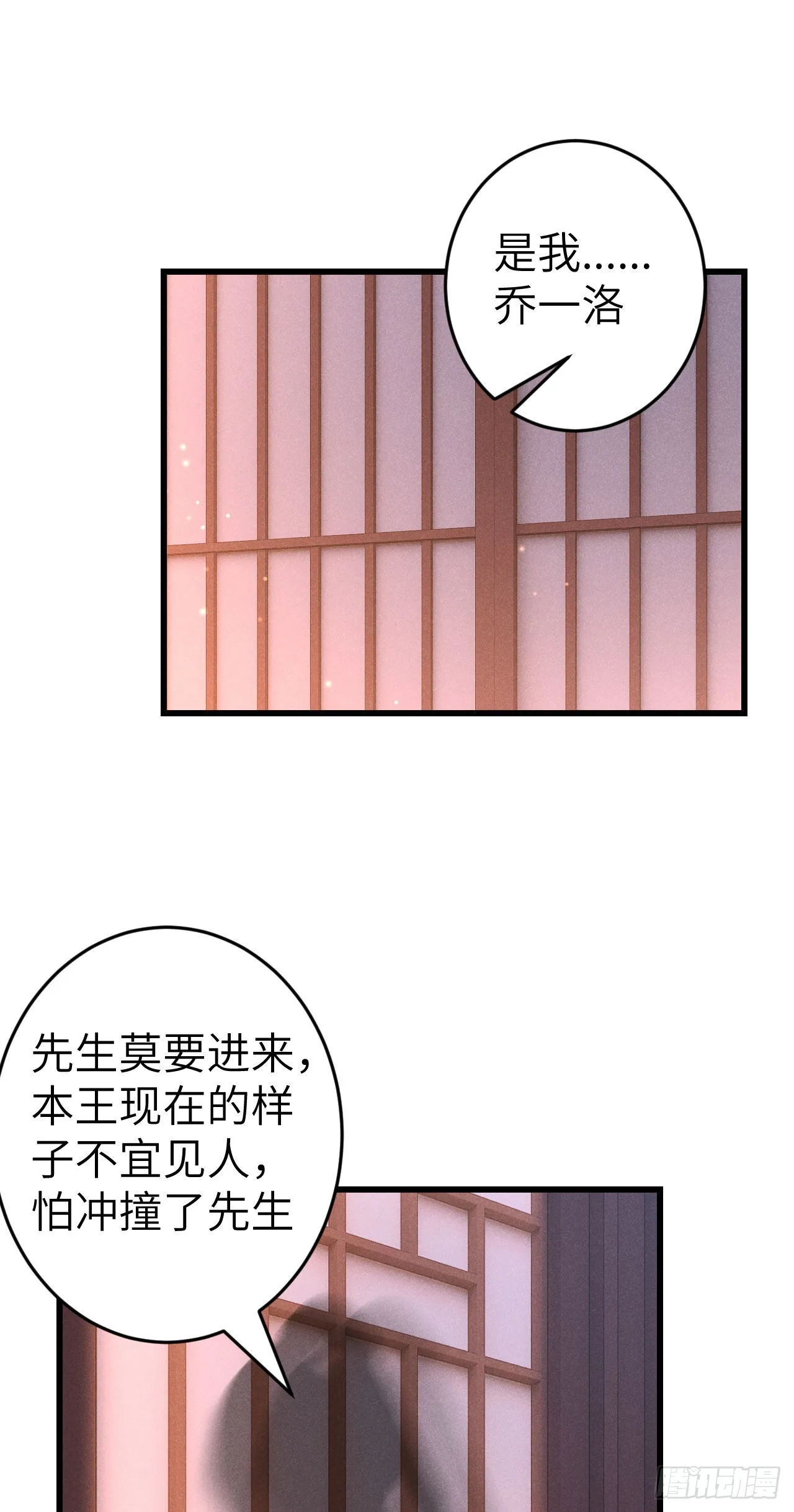 174·擎苍国版追男仔 第42页