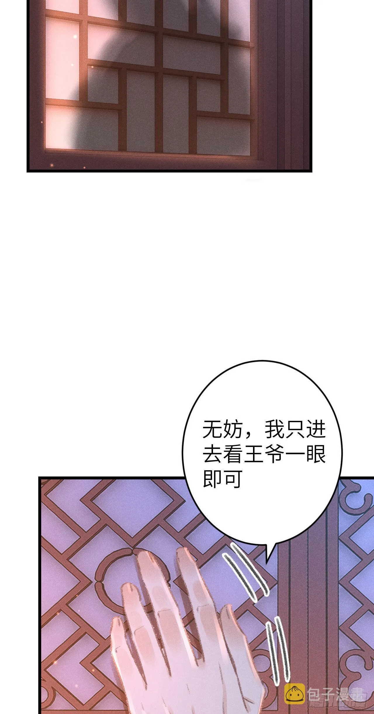 174·擎苍国版追男仔 第43页