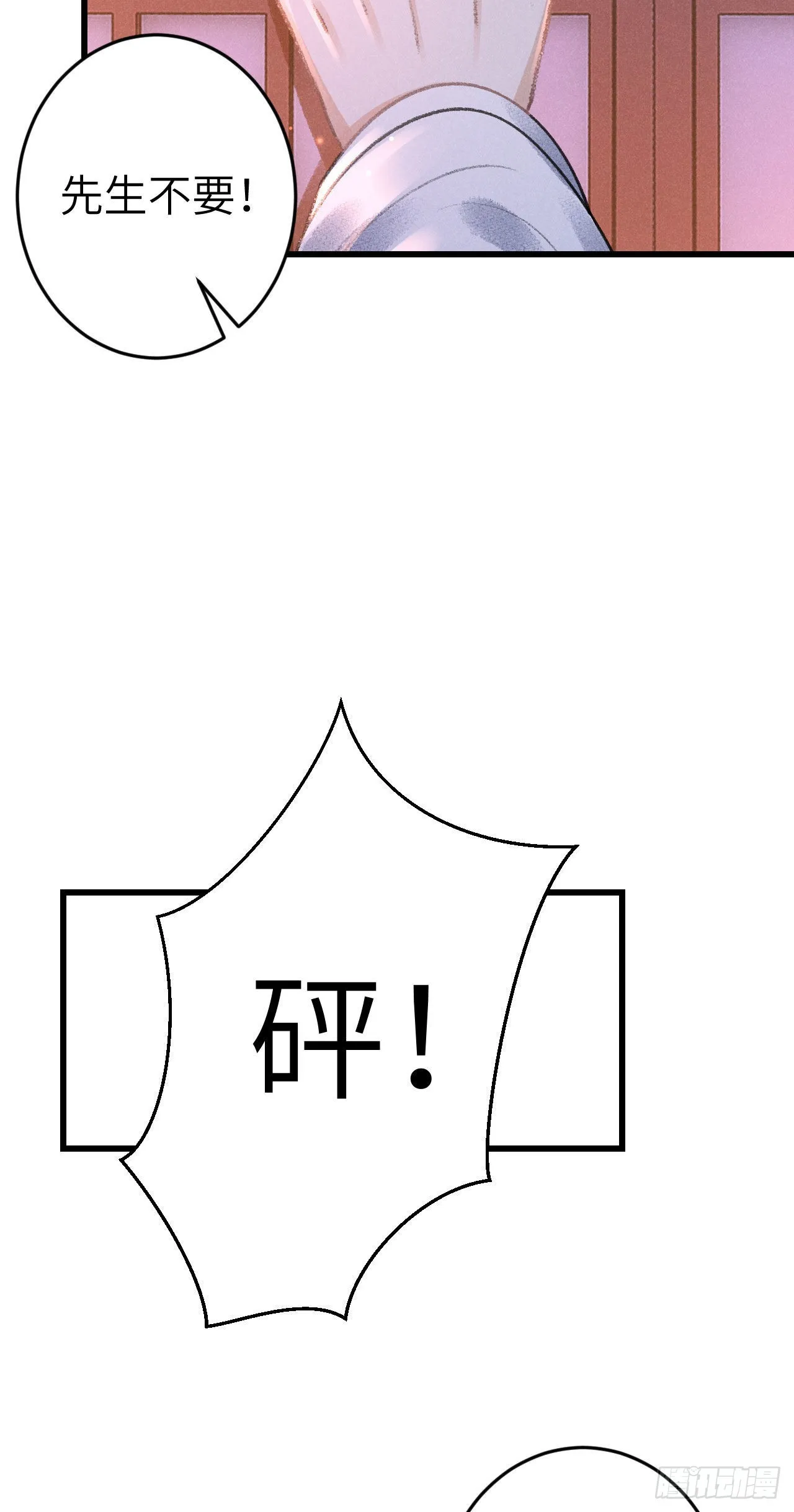 174·擎苍国版追男仔 第44页
