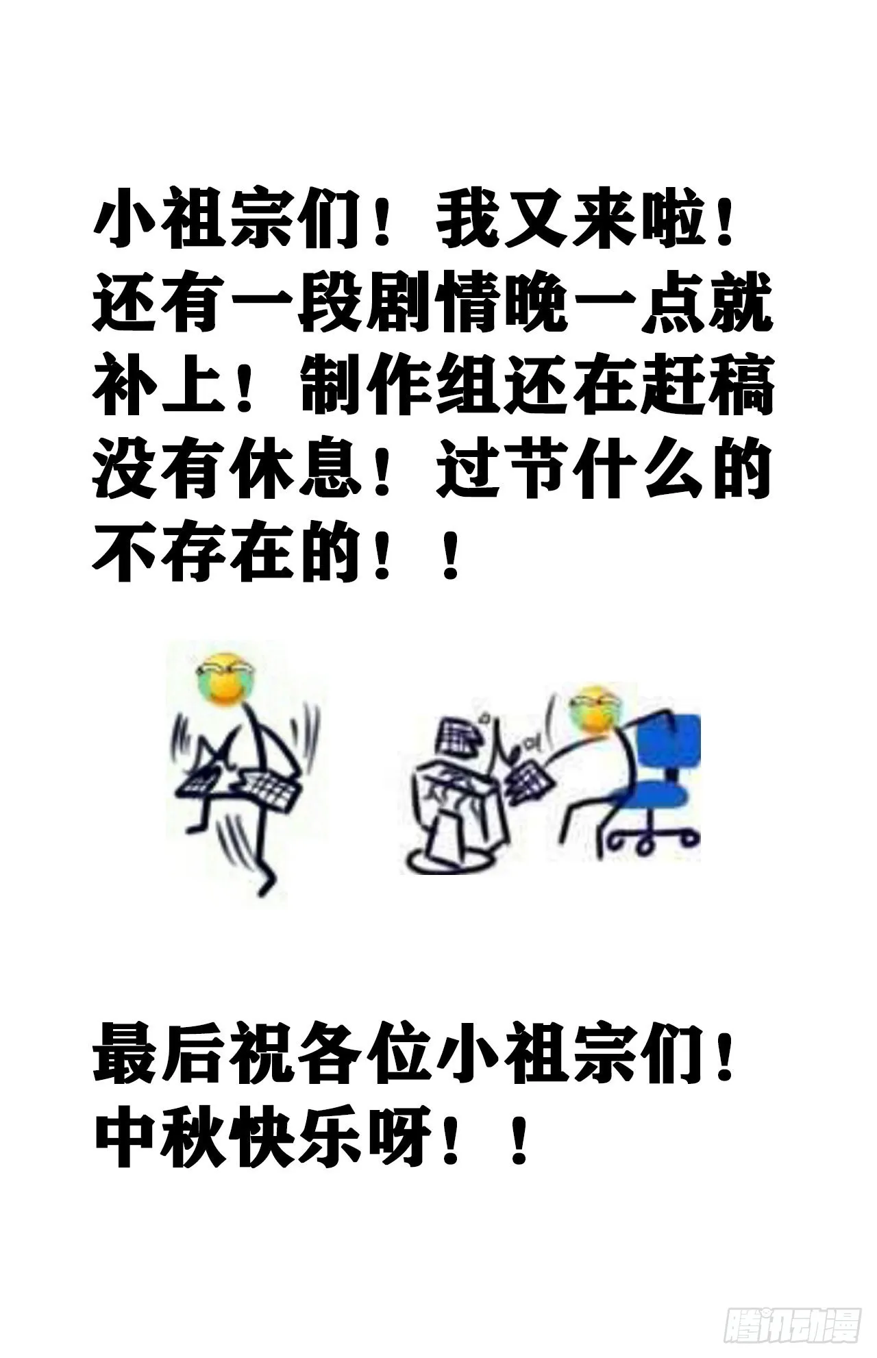 174·擎苍国版追男仔 第51页