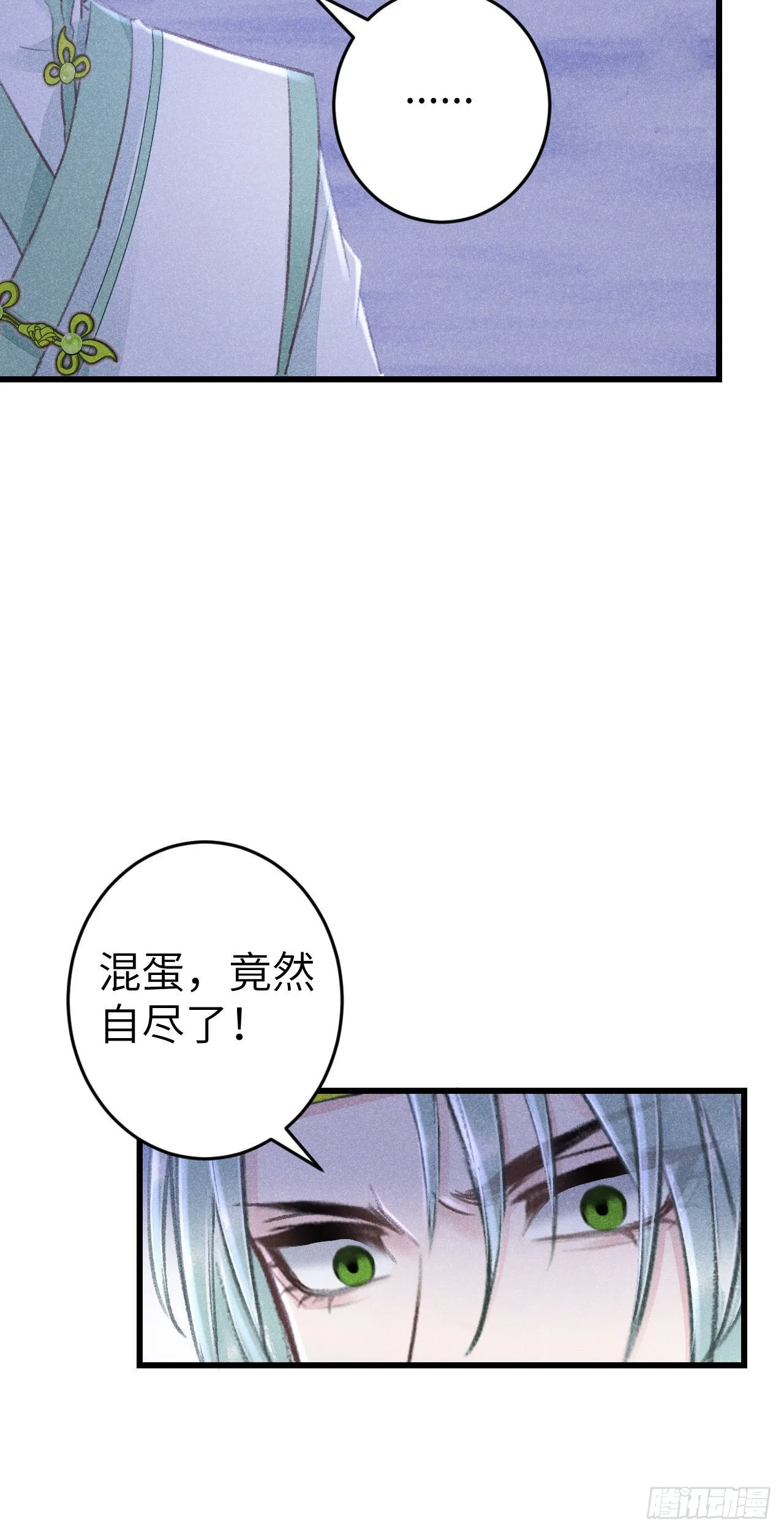 175·“大事”发生前 第9页